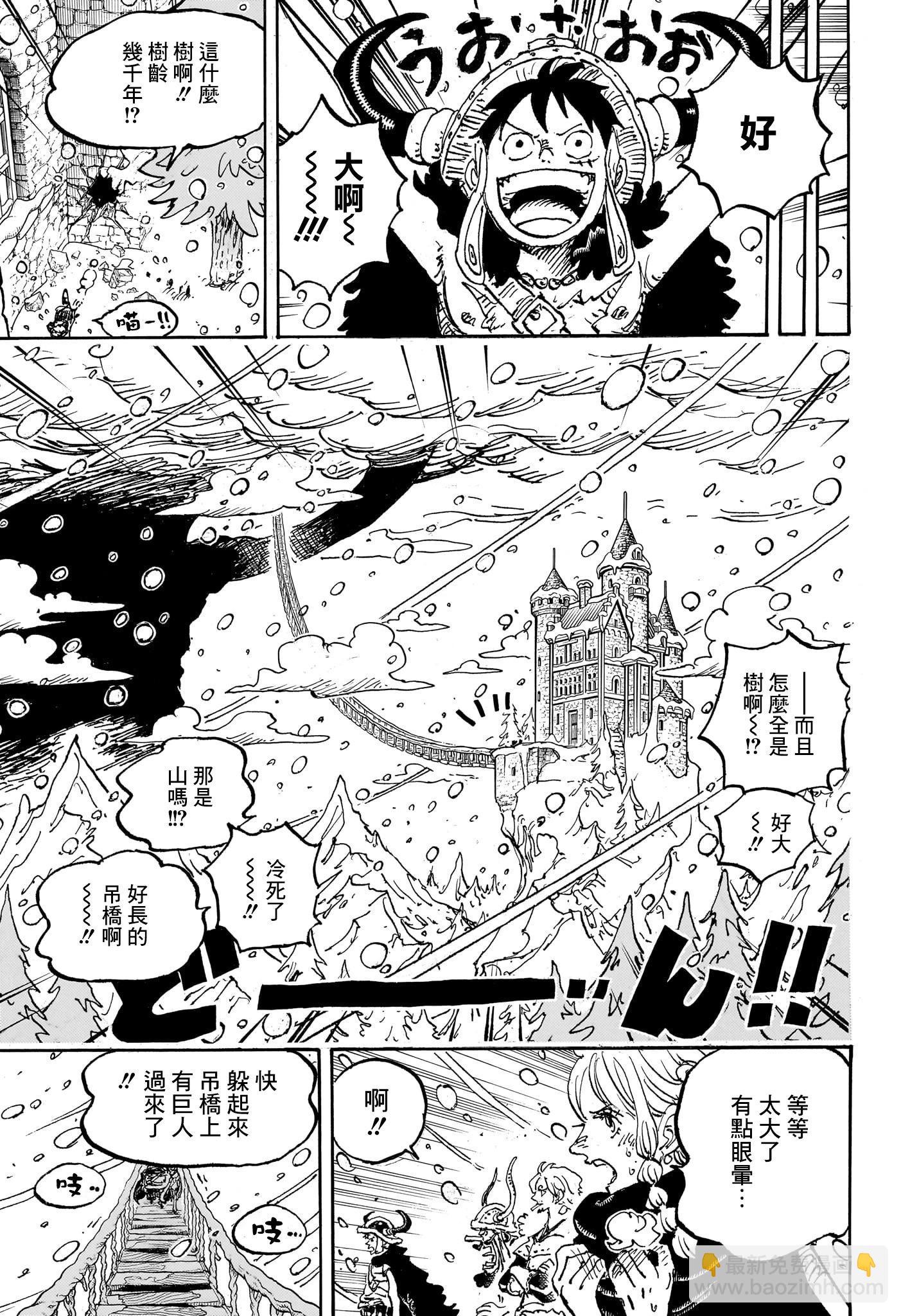 🍖ONE PIECE航海王 第1130话 第4页