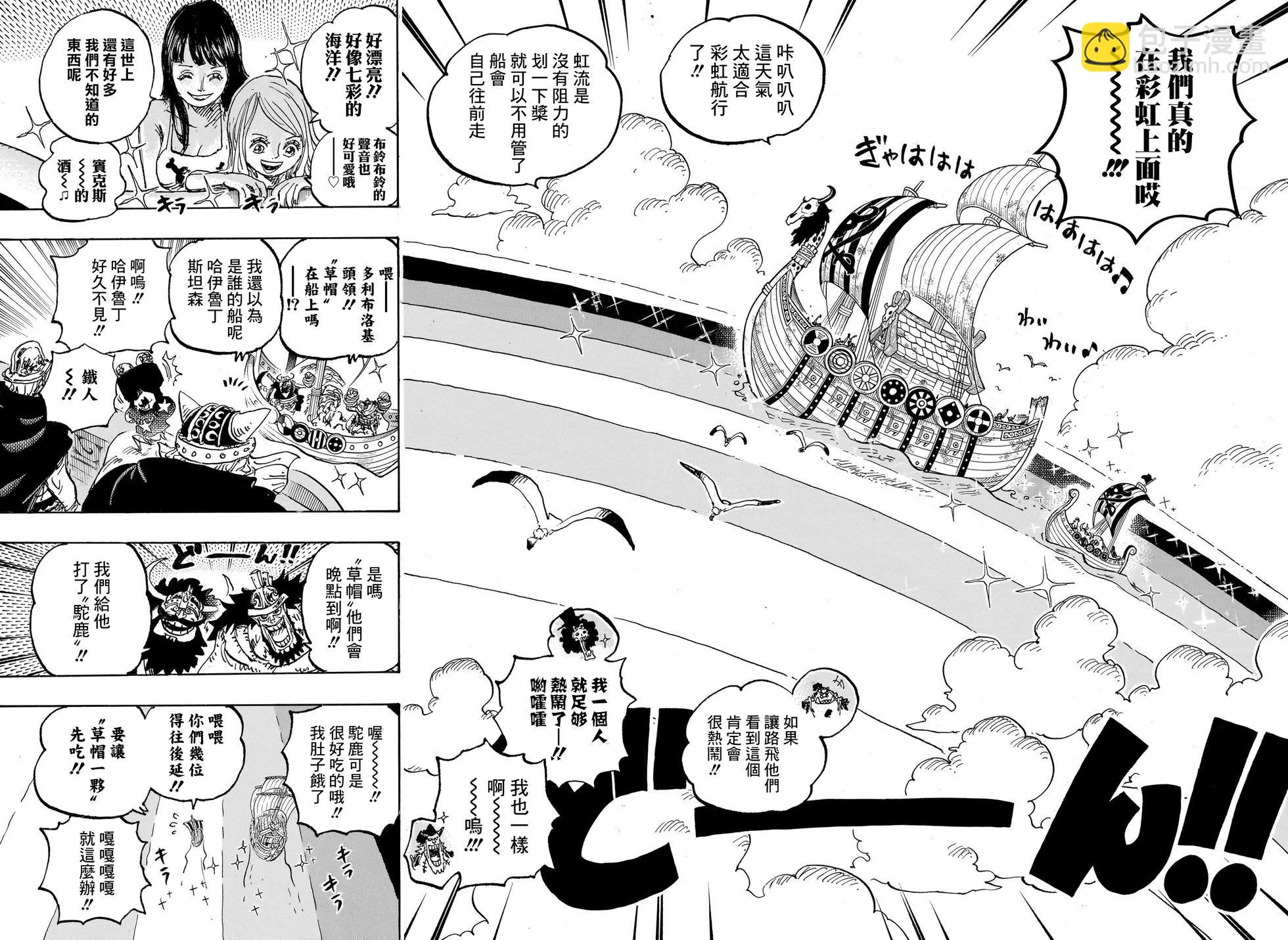 🍖ONE PIECE航海王 第1132话 第13页