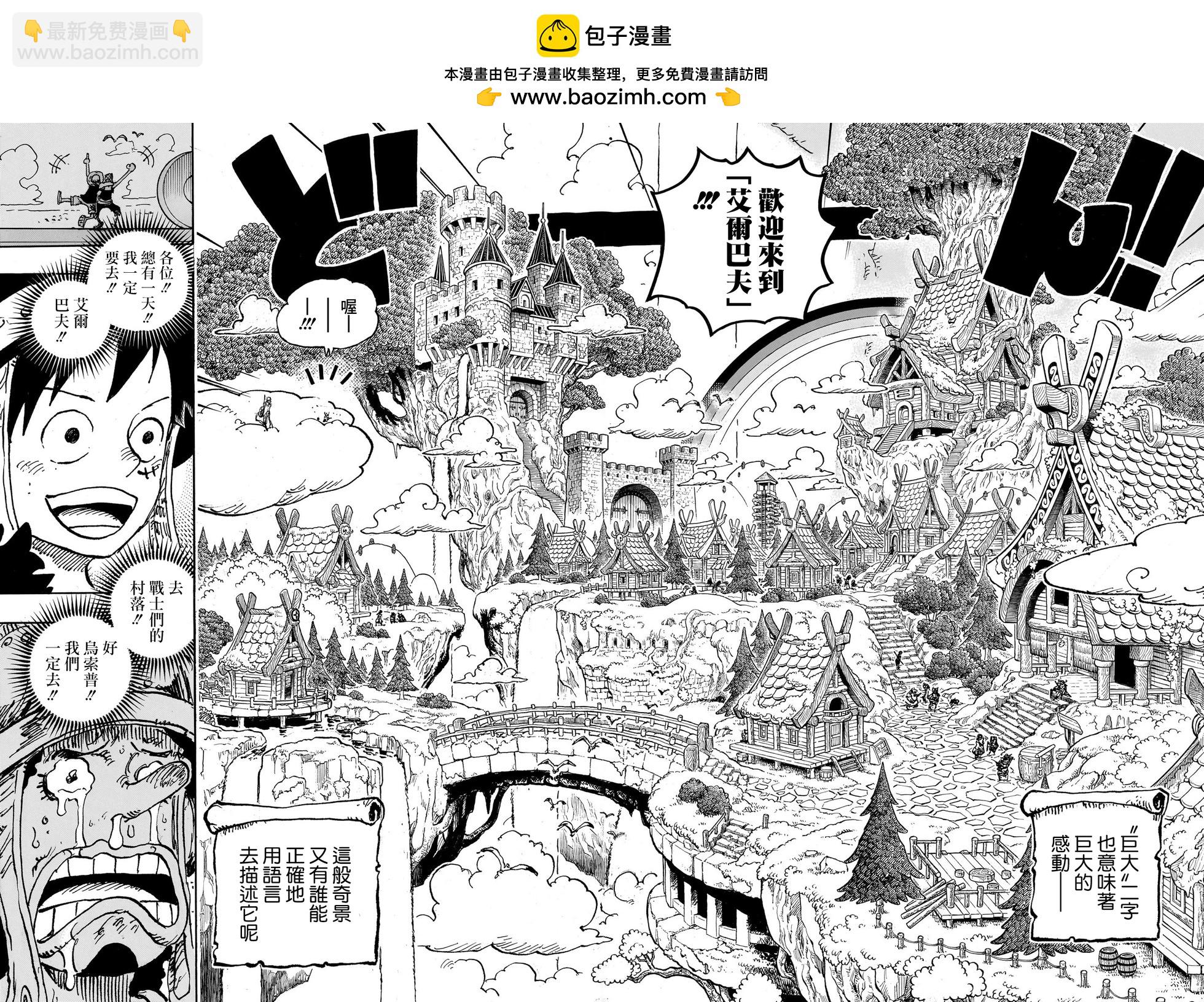 🍖ONE PIECE航海王 第1132话 第14页