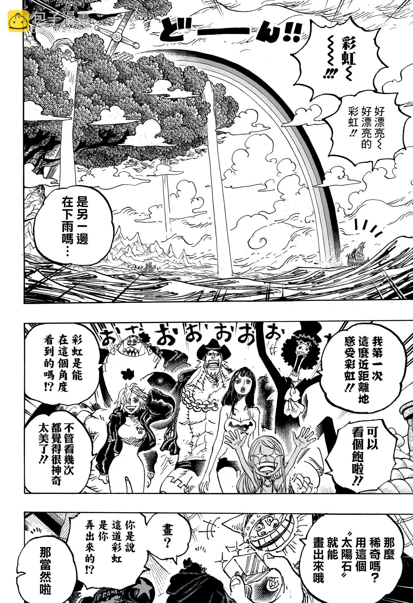 🍖ONE PIECE航海王 第1132话 第5页