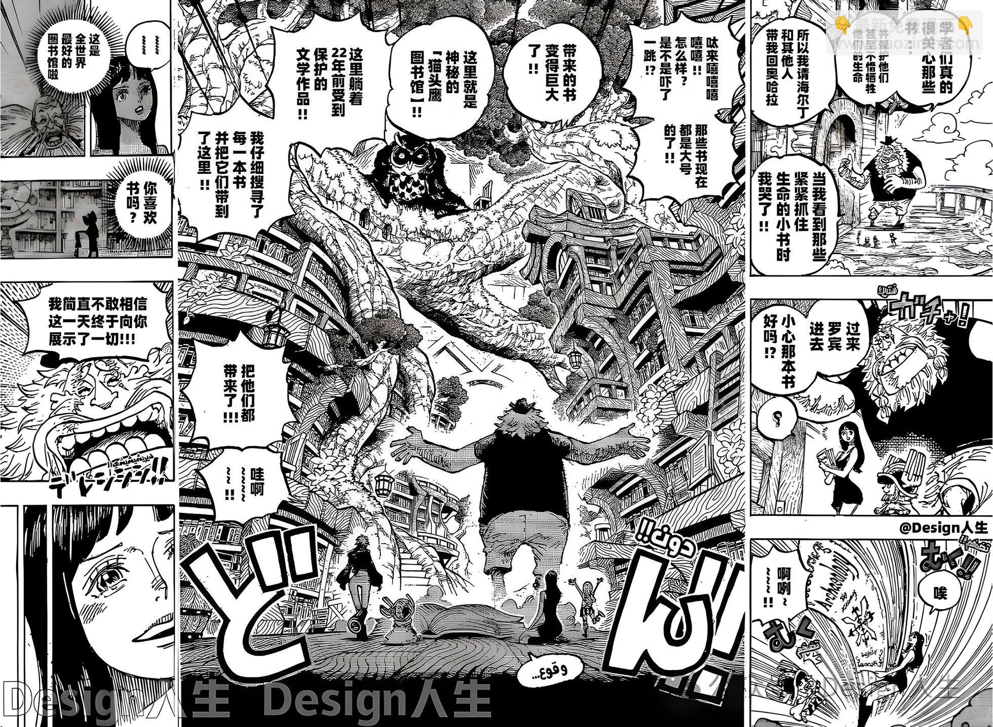 🍖ONE PIECE航海王 第1134话 第13页