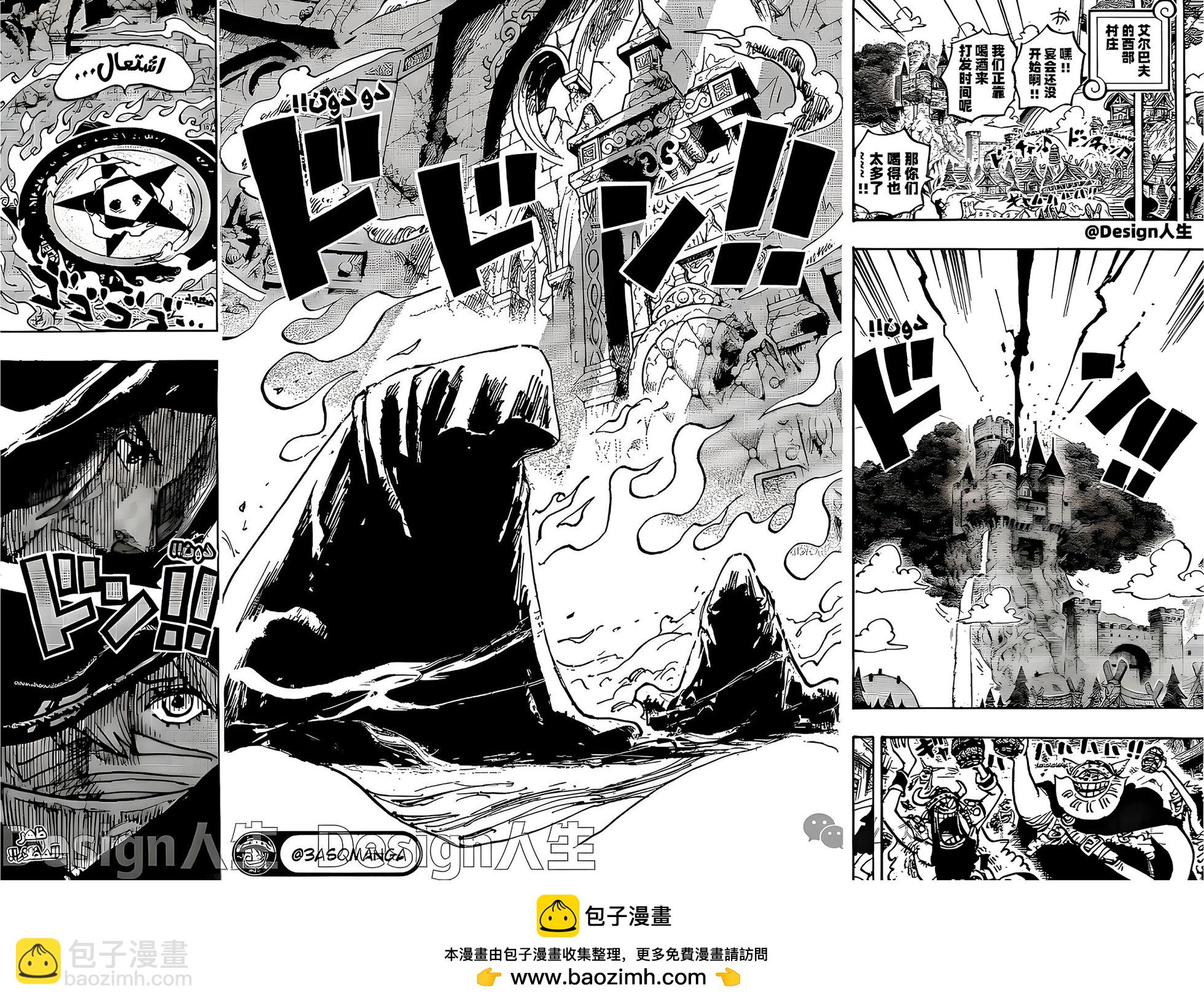 🍖ONE PIECE航海王 第1134话 第16页