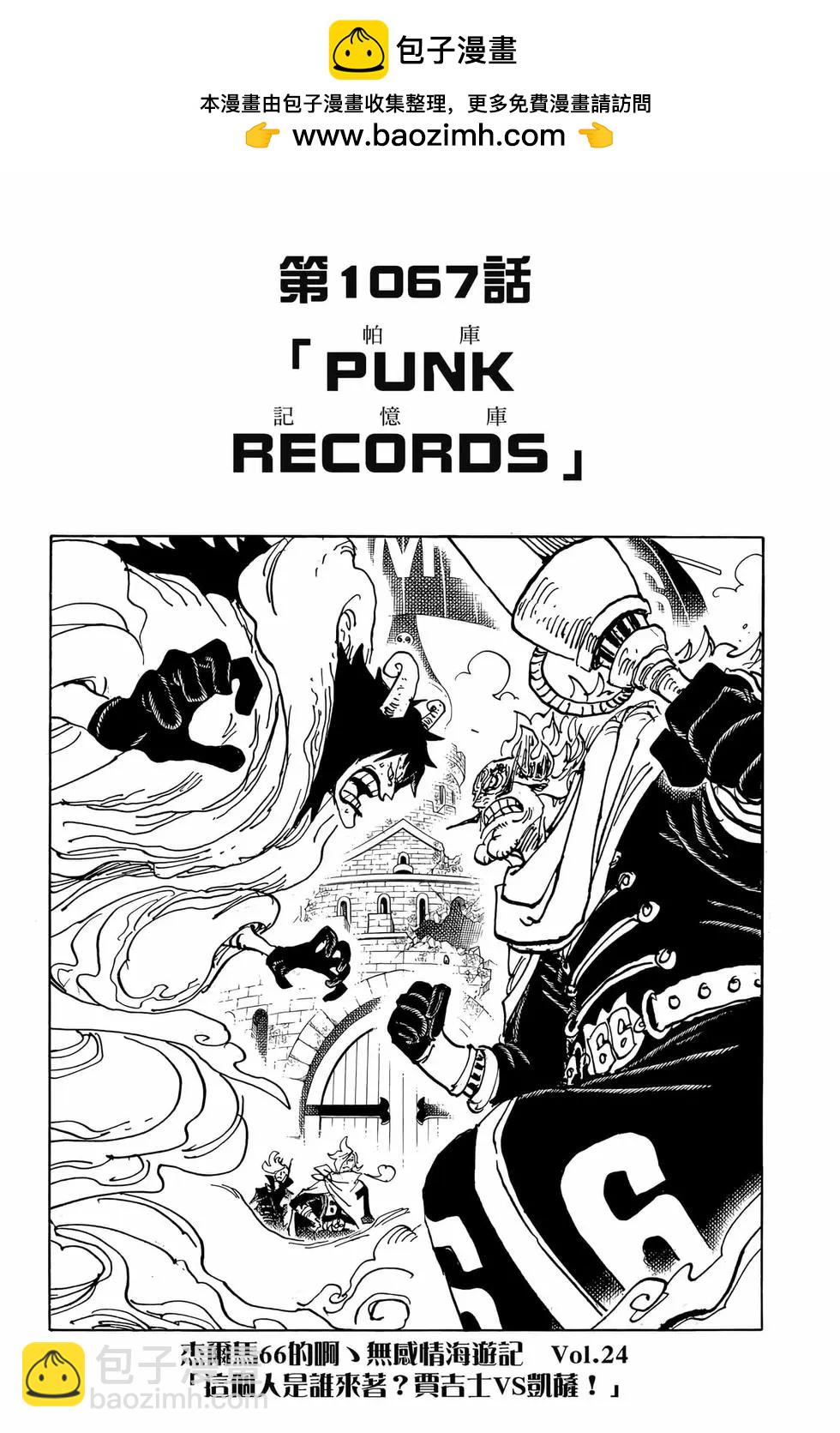 🍖ONE PIECE航海王 第106卷 第26页