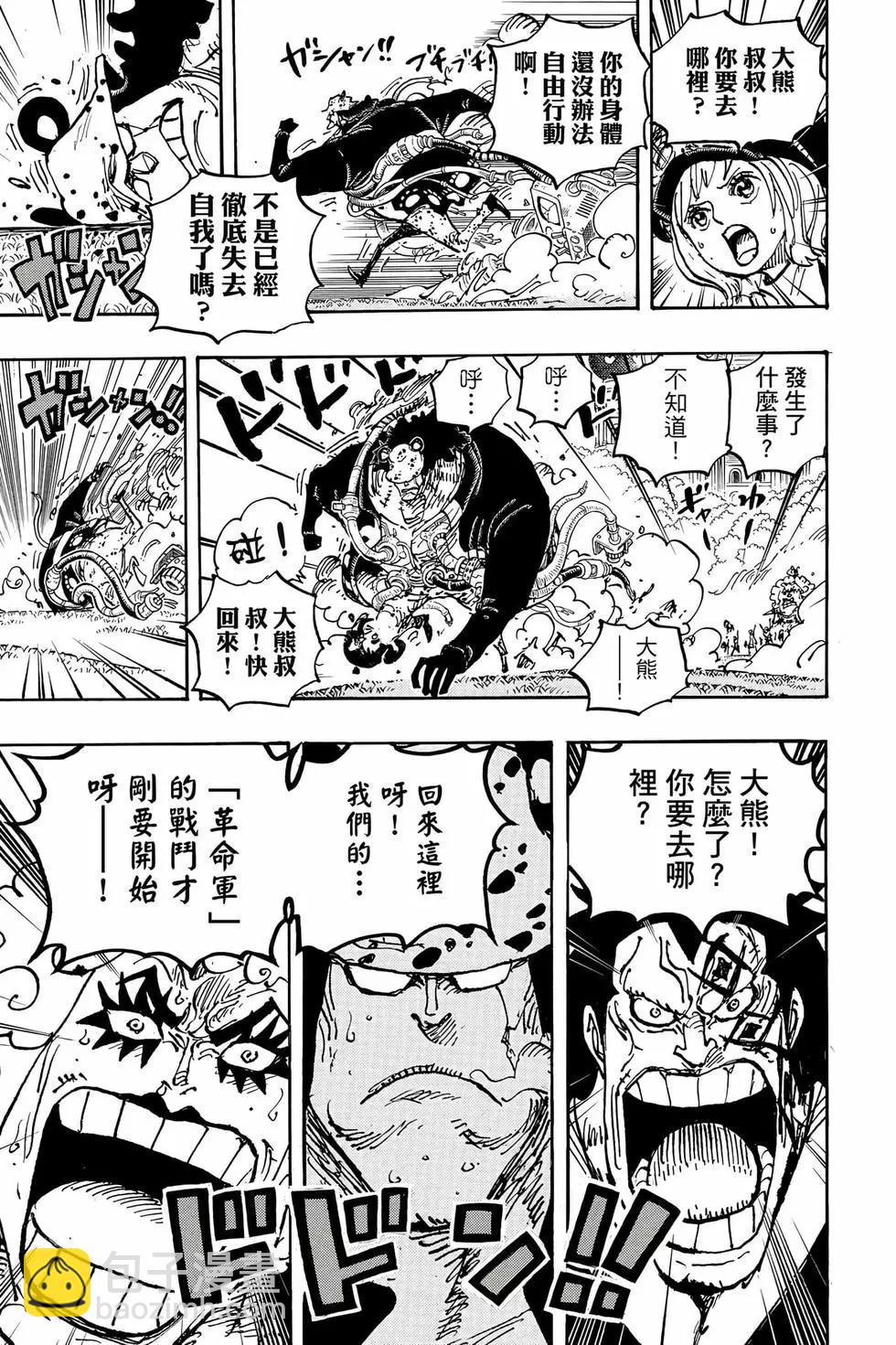 🍖ONE PIECE航海王 第106卷 第40页