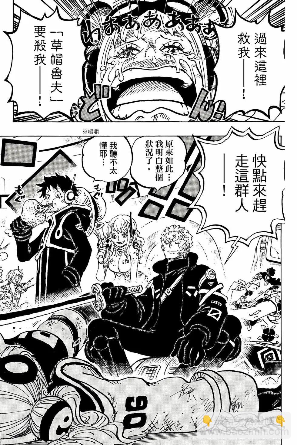 🍖ONE PIECE航海王 第108卷 第23页
