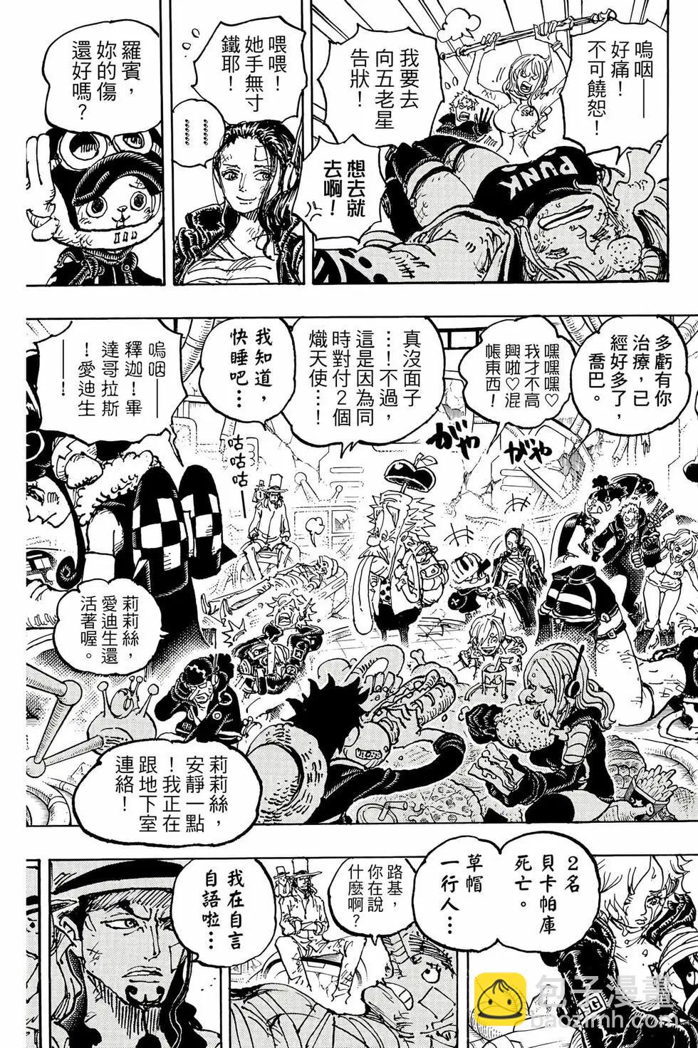 🍖ONE PIECE航海王 第108卷 第30页