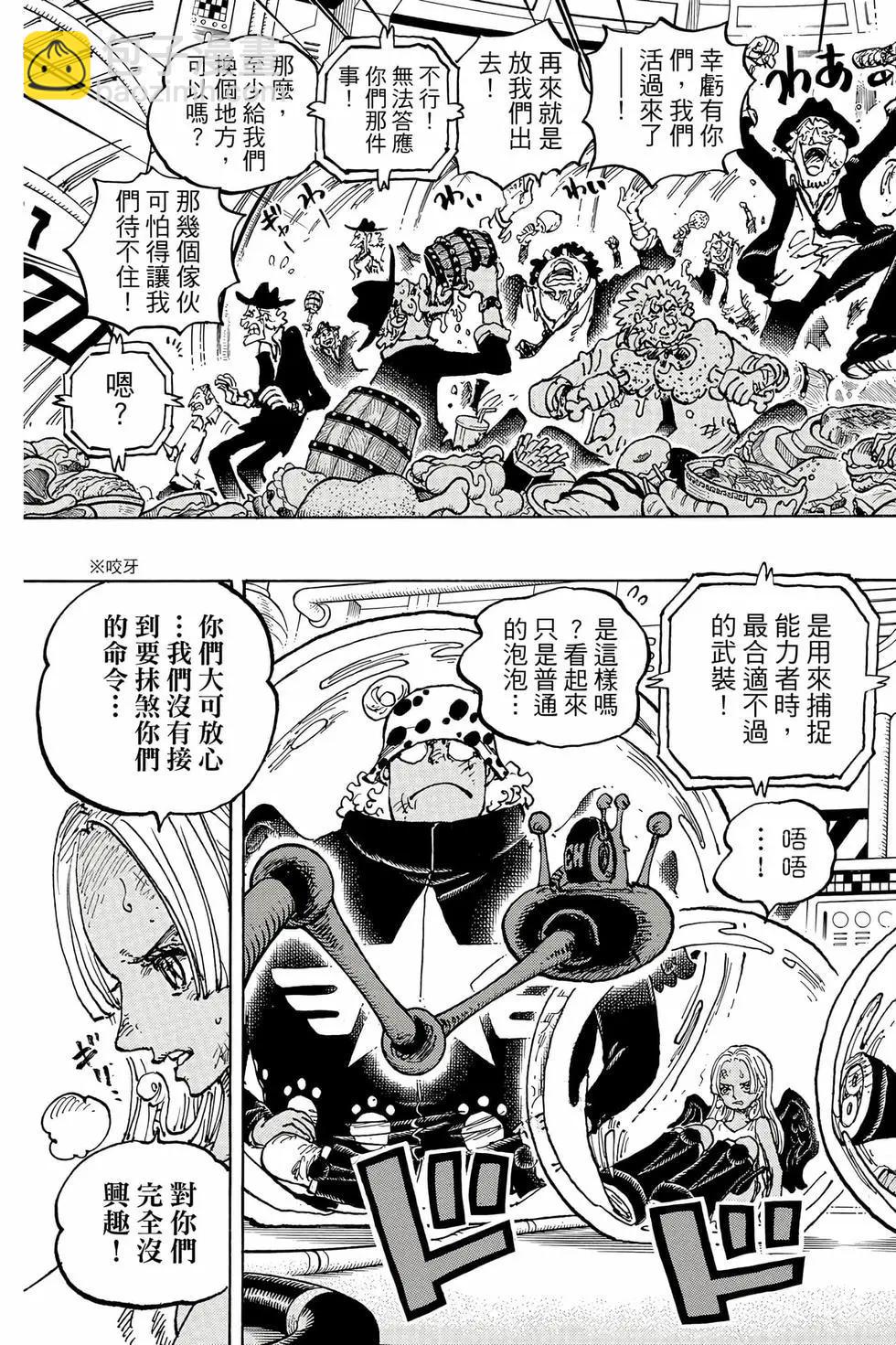 🍖ONE PIECE航海王 第108卷 第32页