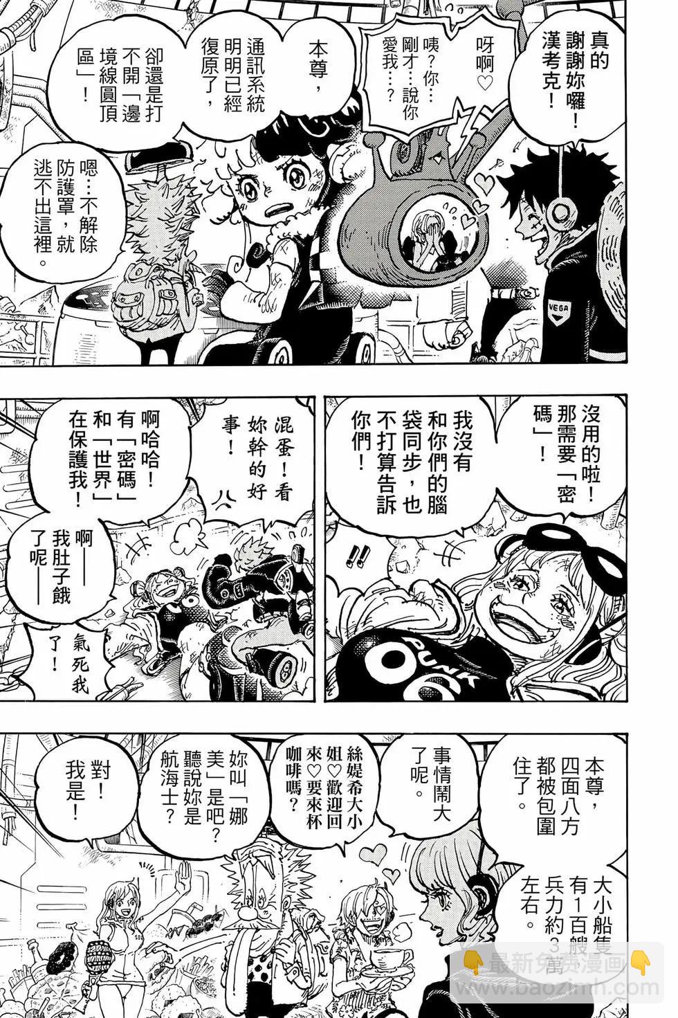 🍖ONE PIECE航海王 第108卷 第34页