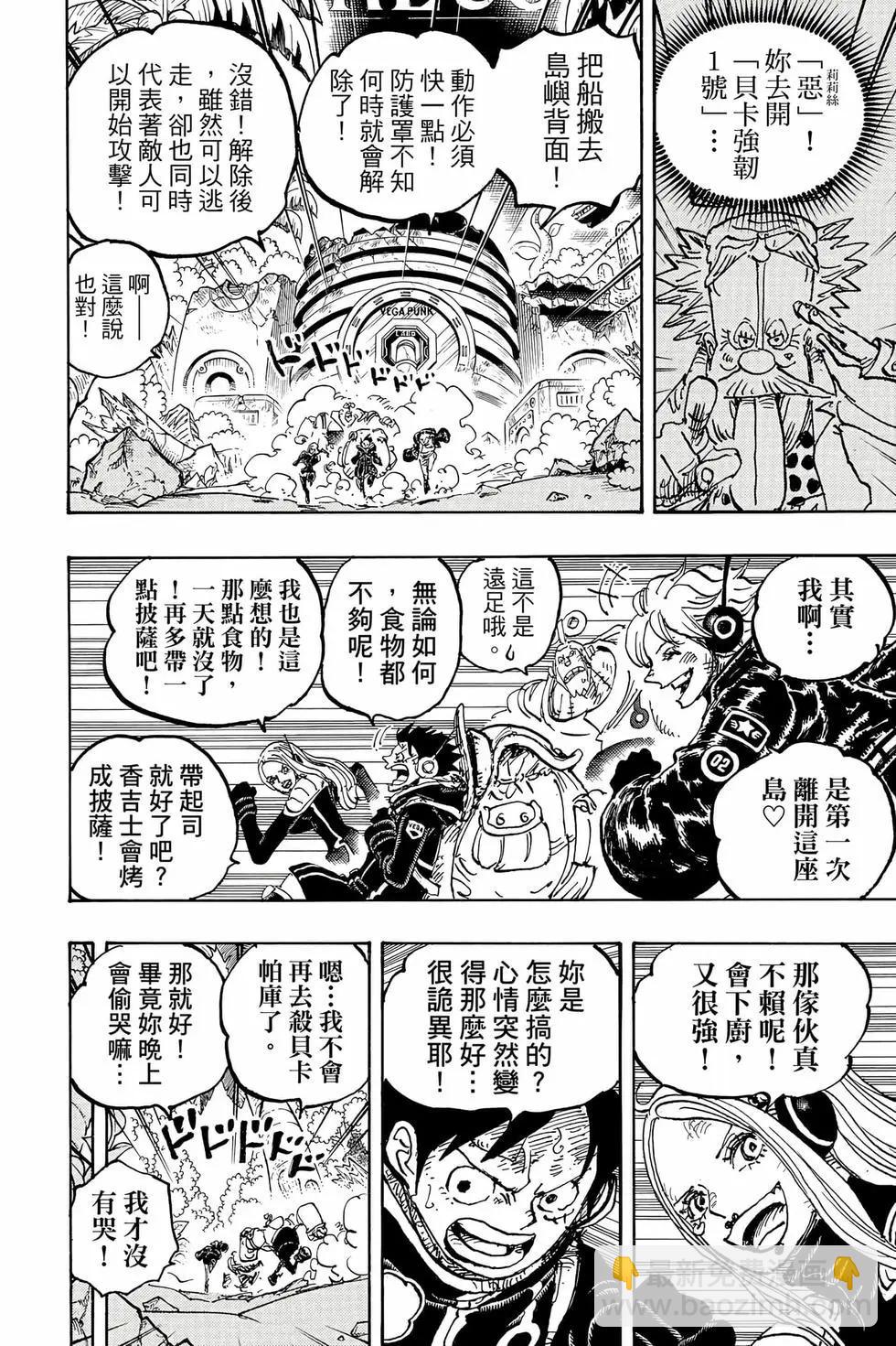 🍖ONE PIECE航海王 第108卷 第37页