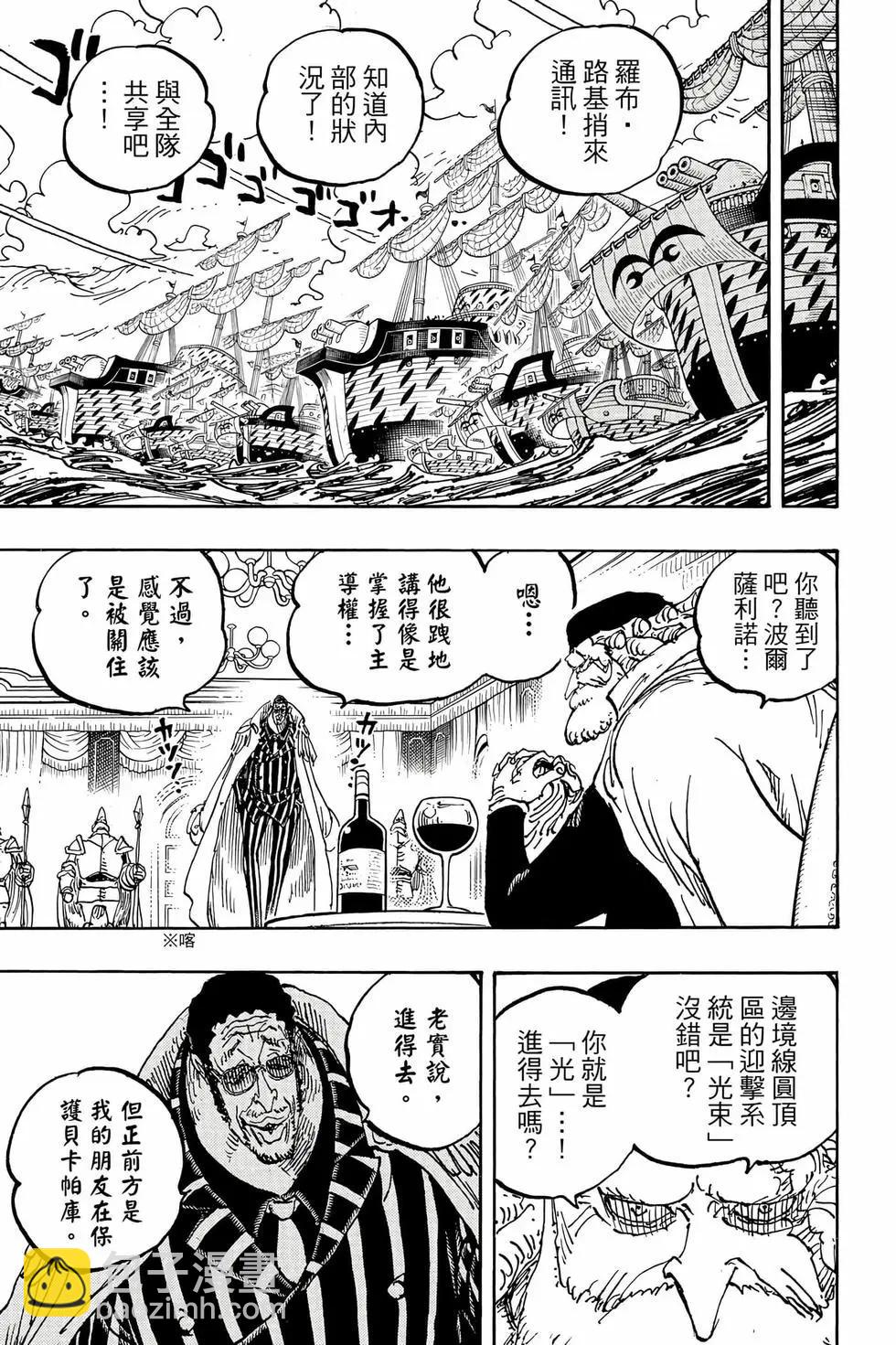 🍖ONE PIECE航海王 第108卷 第38页
