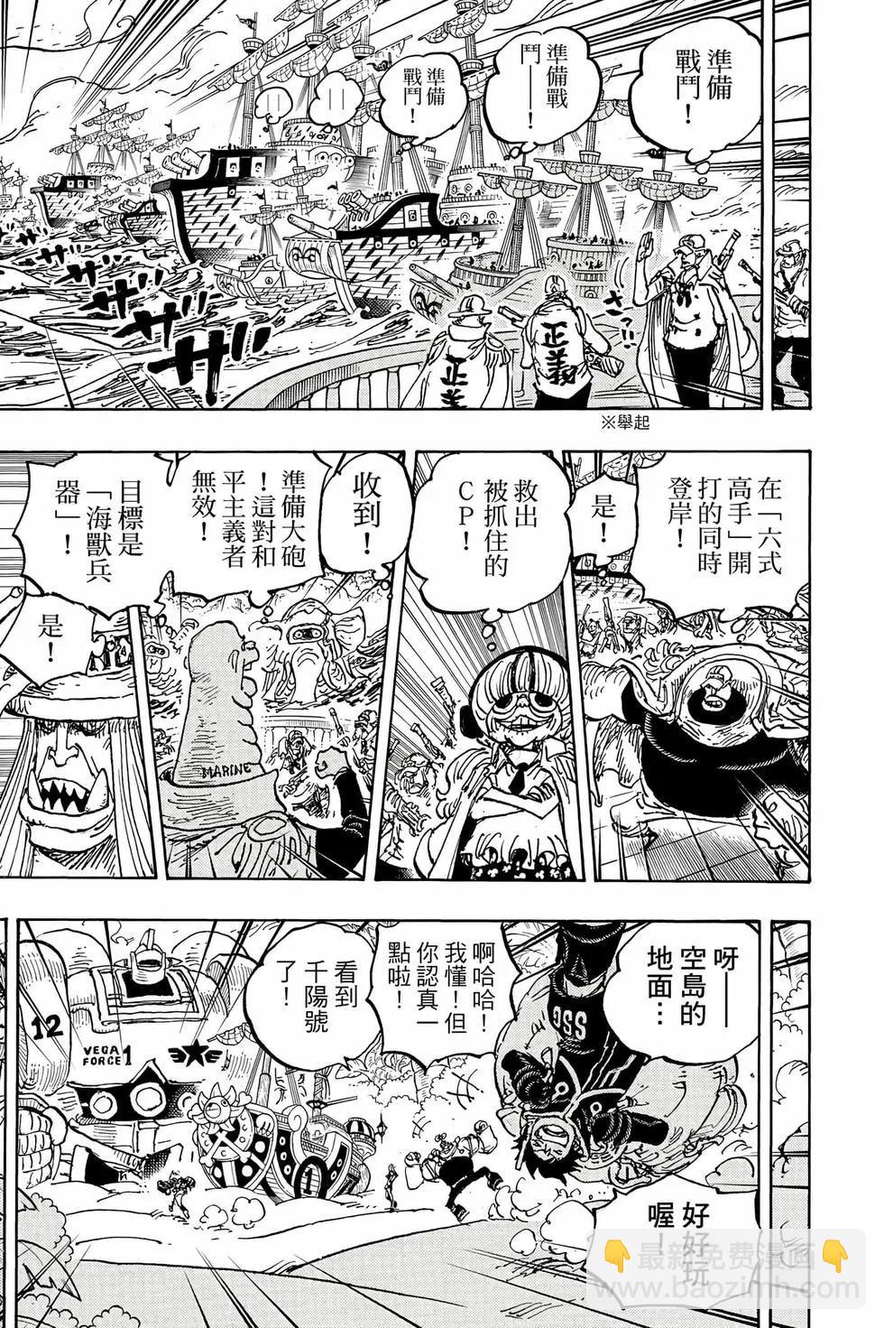 🍖ONE PIECE航海王 第108卷 第40页