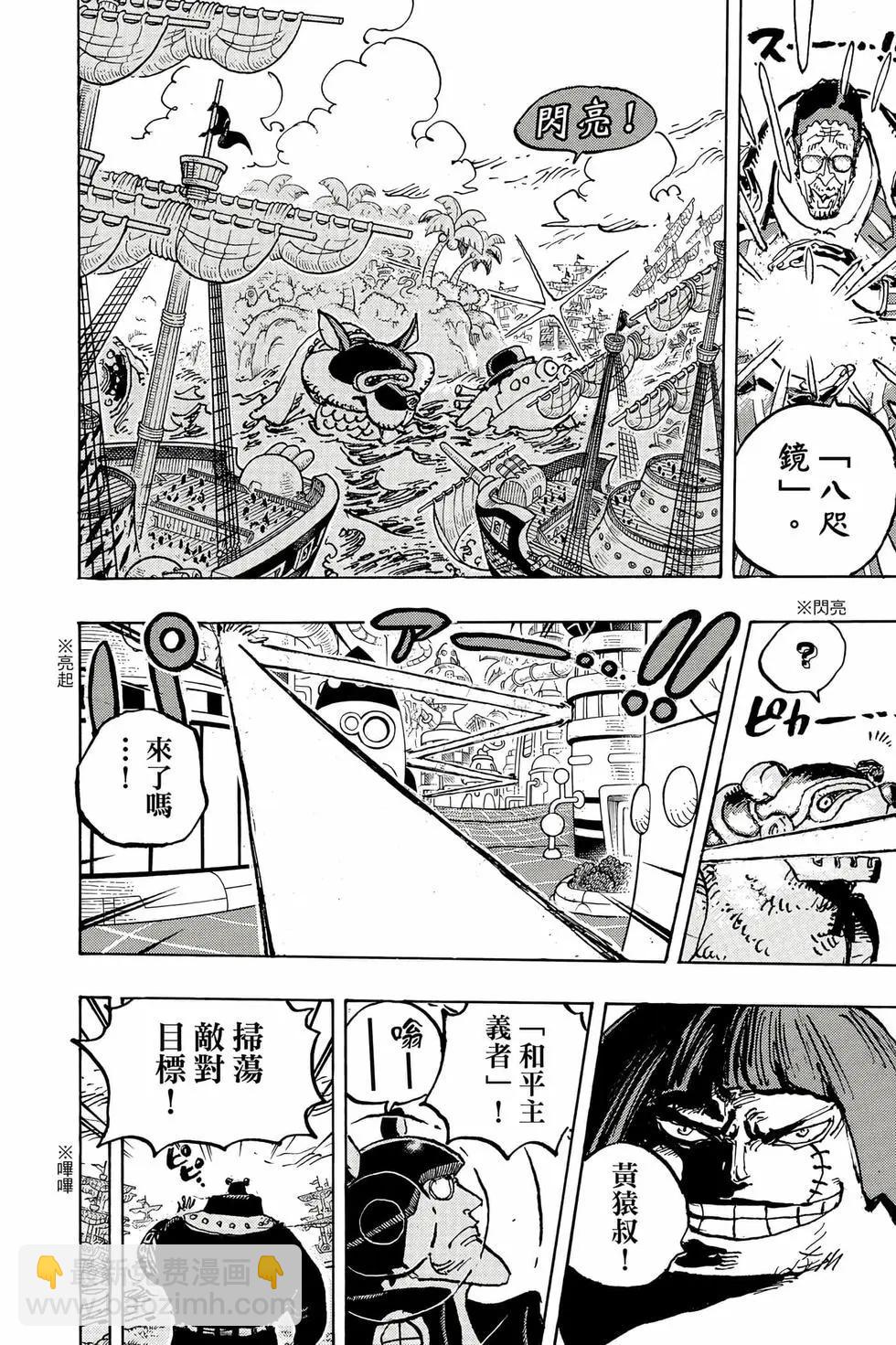 🍖ONE PIECE航海王 第108卷 第41页