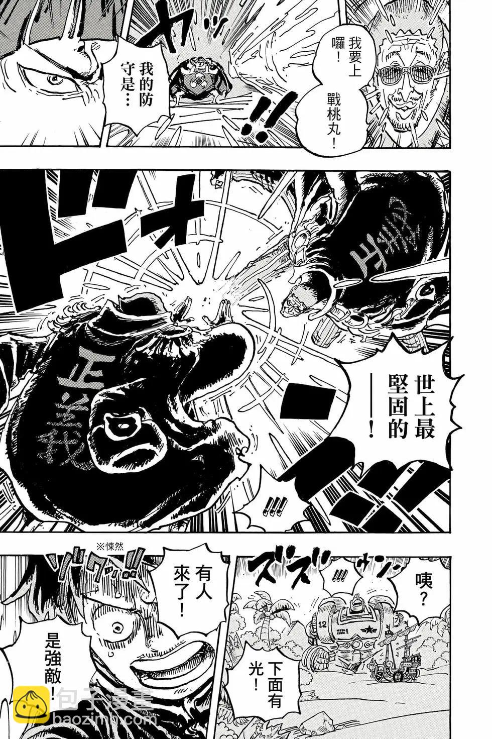 🍖ONE PIECE航海王 第108卷 第42页