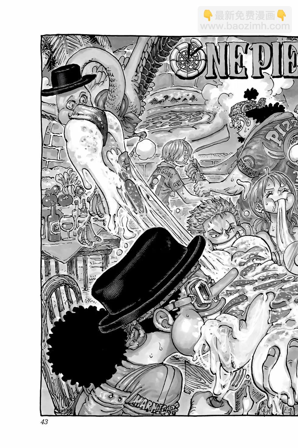 🍖ONE PIECE航海王 第108卷 第44页