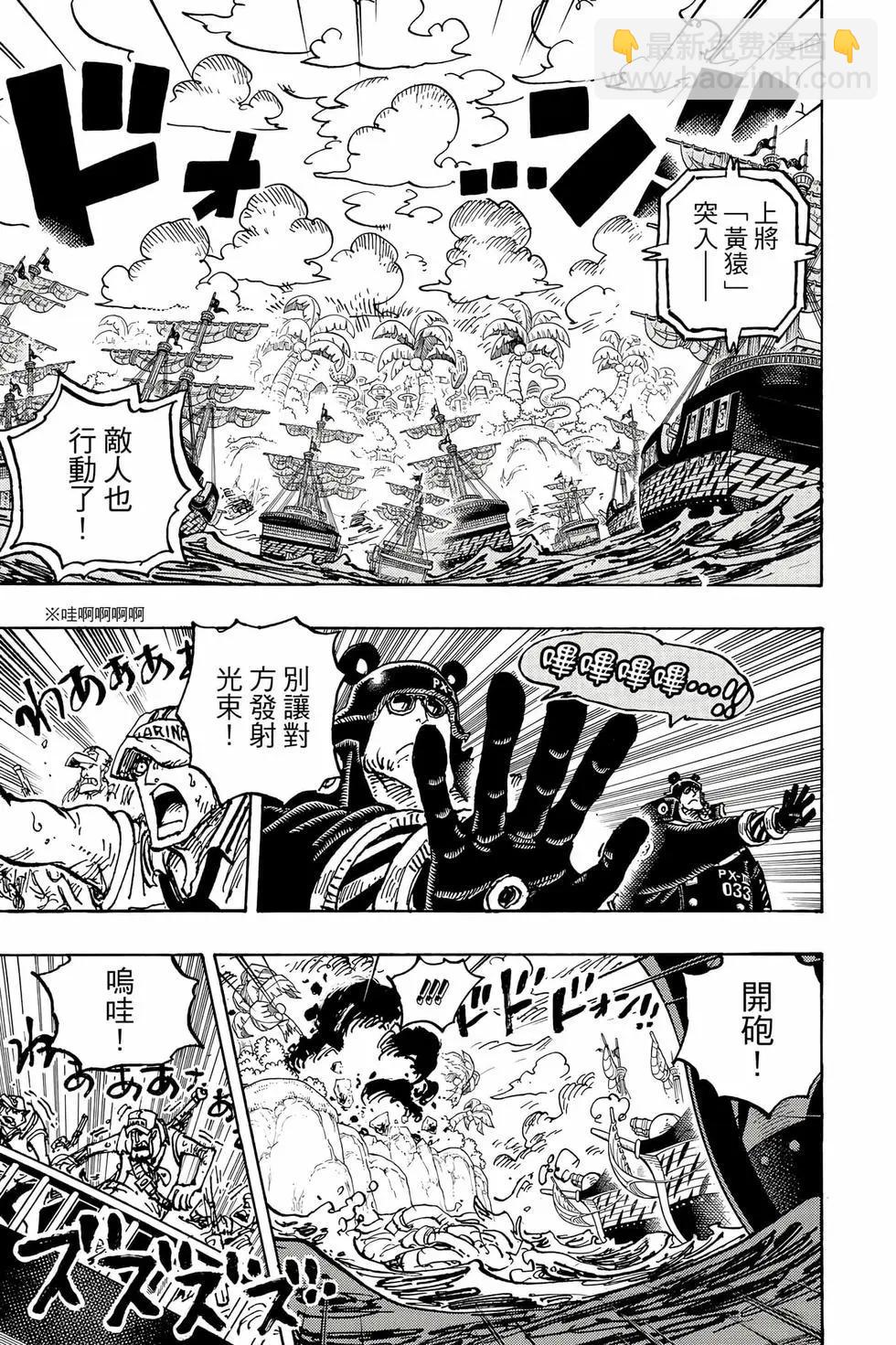 🍖ONE PIECE航海王 第108卷 第46页