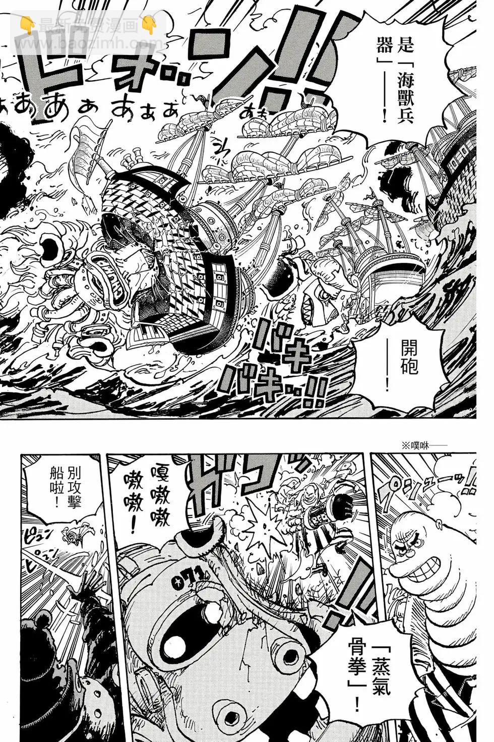 🍖ONE PIECE航海王 第108卷 第47页