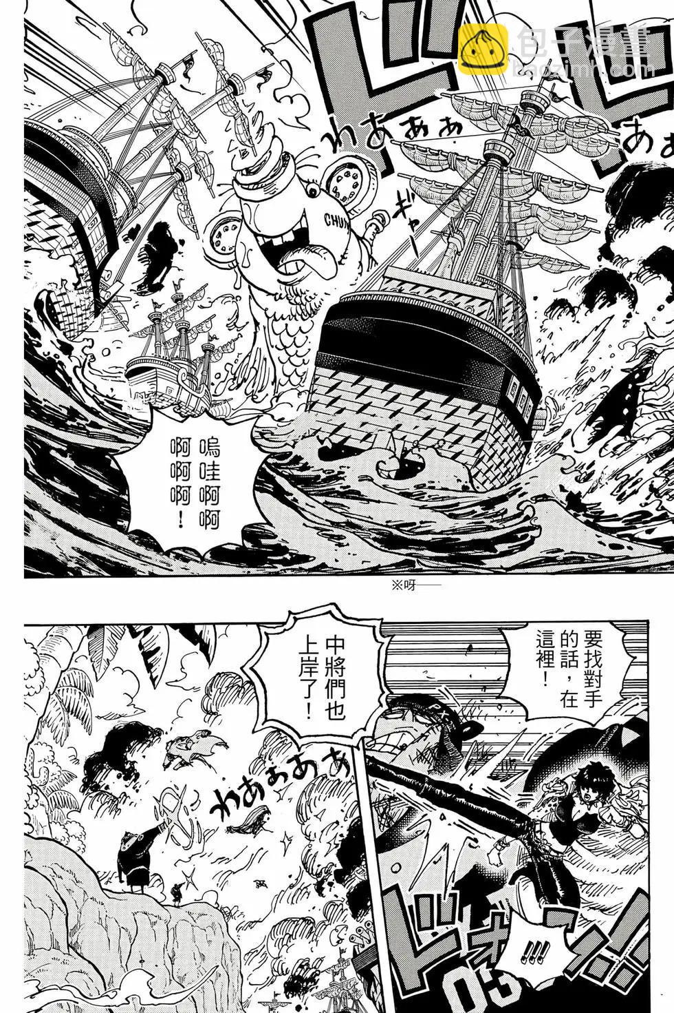 🍖ONE PIECE航海王 第108卷 第48页