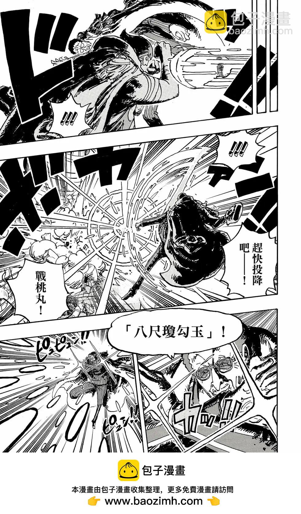 🍖ONE PIECE航海王 第108卷 第50页