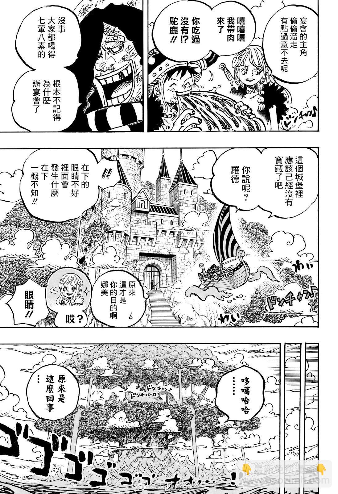 🍖ONE PIECE航海王 第1136话 第14页