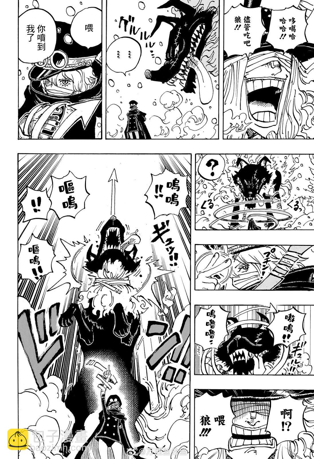 🍖ONE PIECE航海王 第1136话 第17页