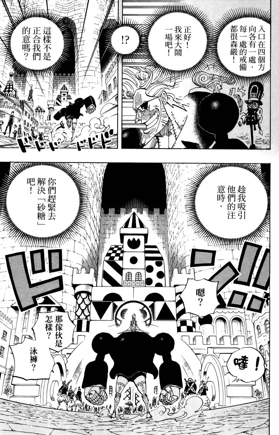 🍖ONE PIECE航海王 第74卷 第11页