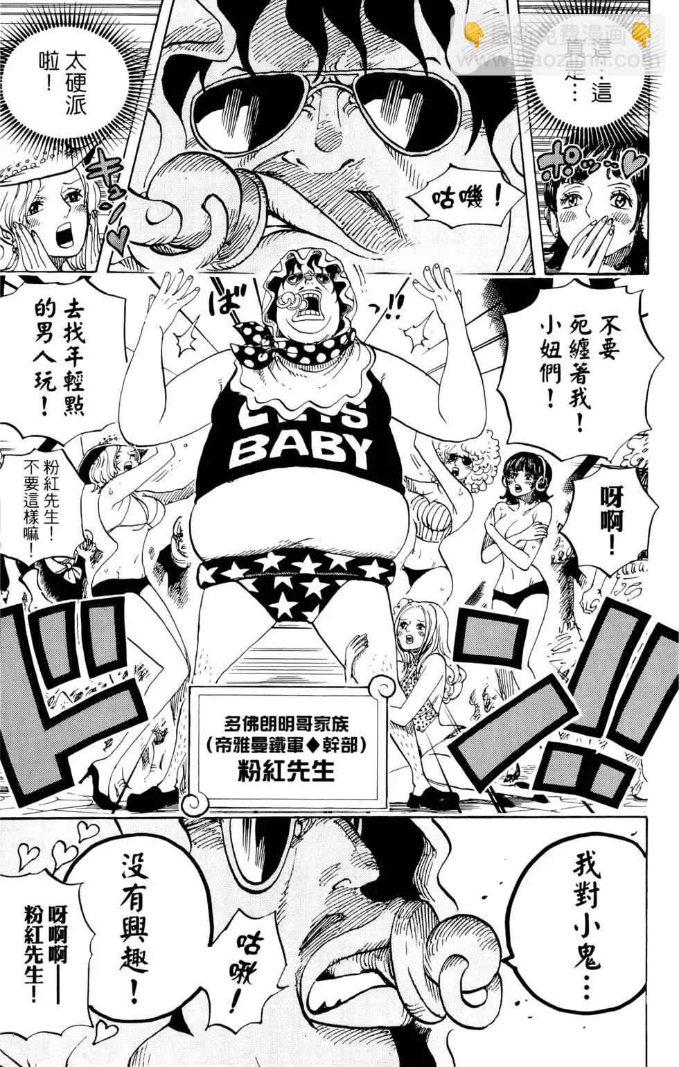 🍖ONE PIECE航海王 第74卷 第13页