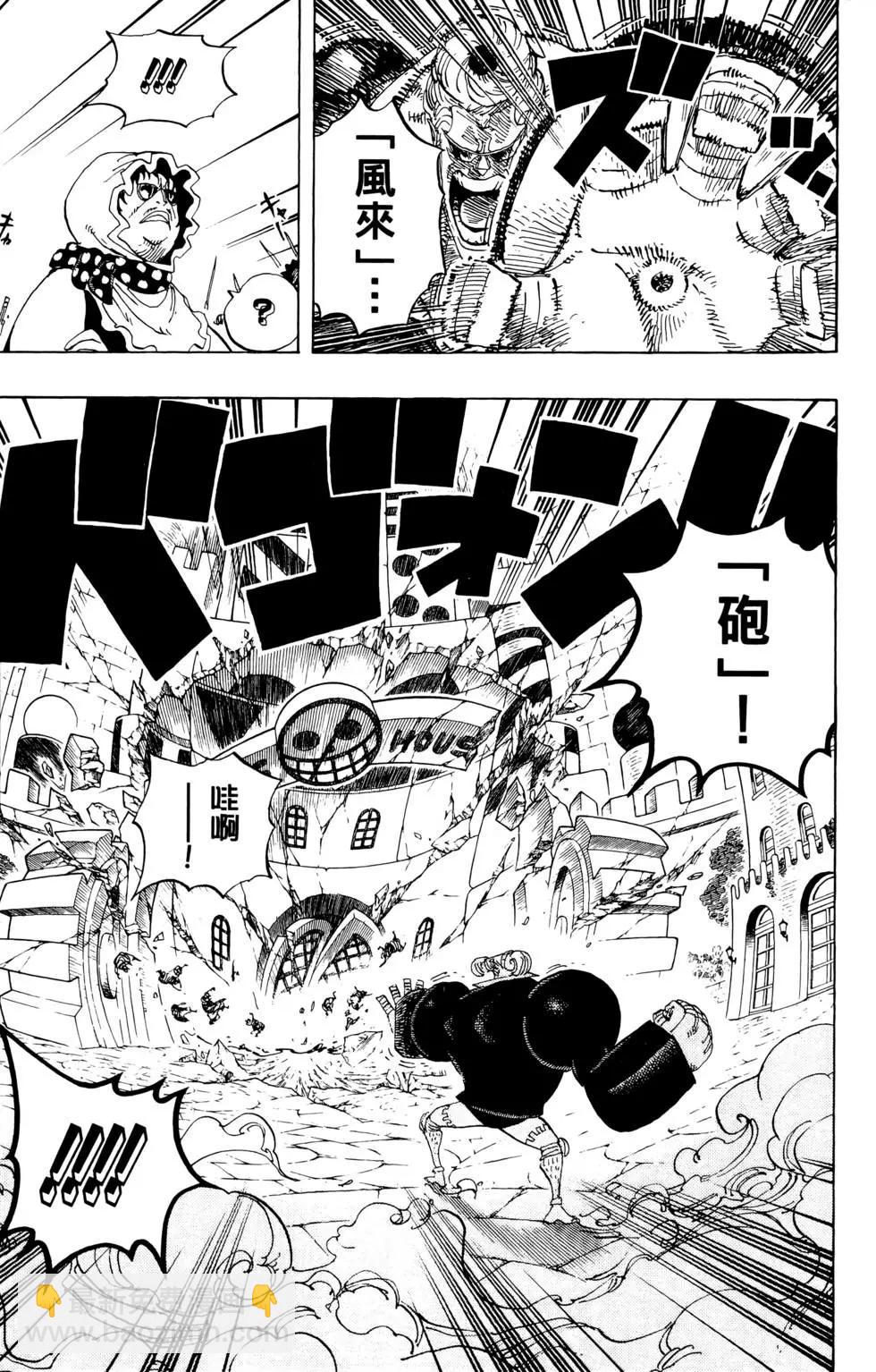 🍖ONE PIECE航海王 第74卷 第15页