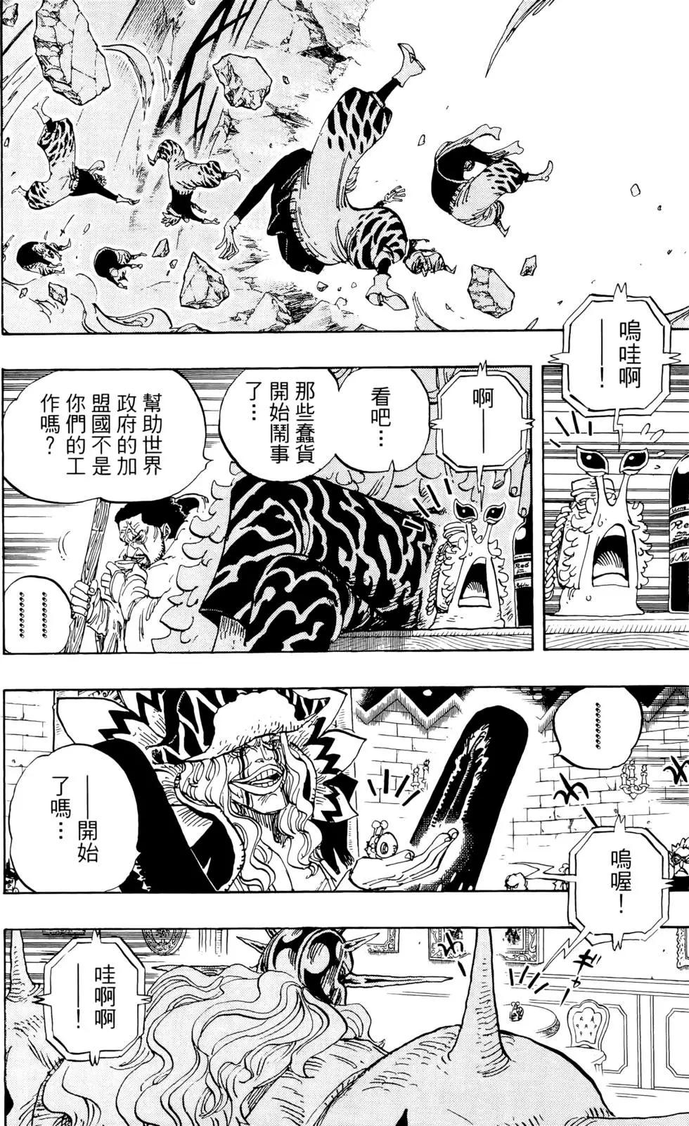 🍖ONE PIECE航海王 第74卷 第16页