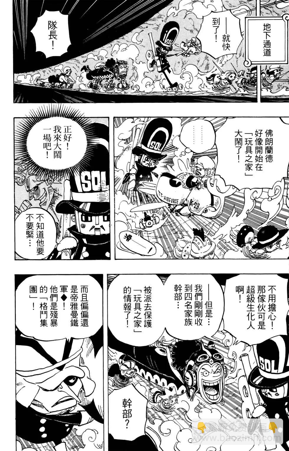 🍖ONE PIECE航海王 第74卷 第18页