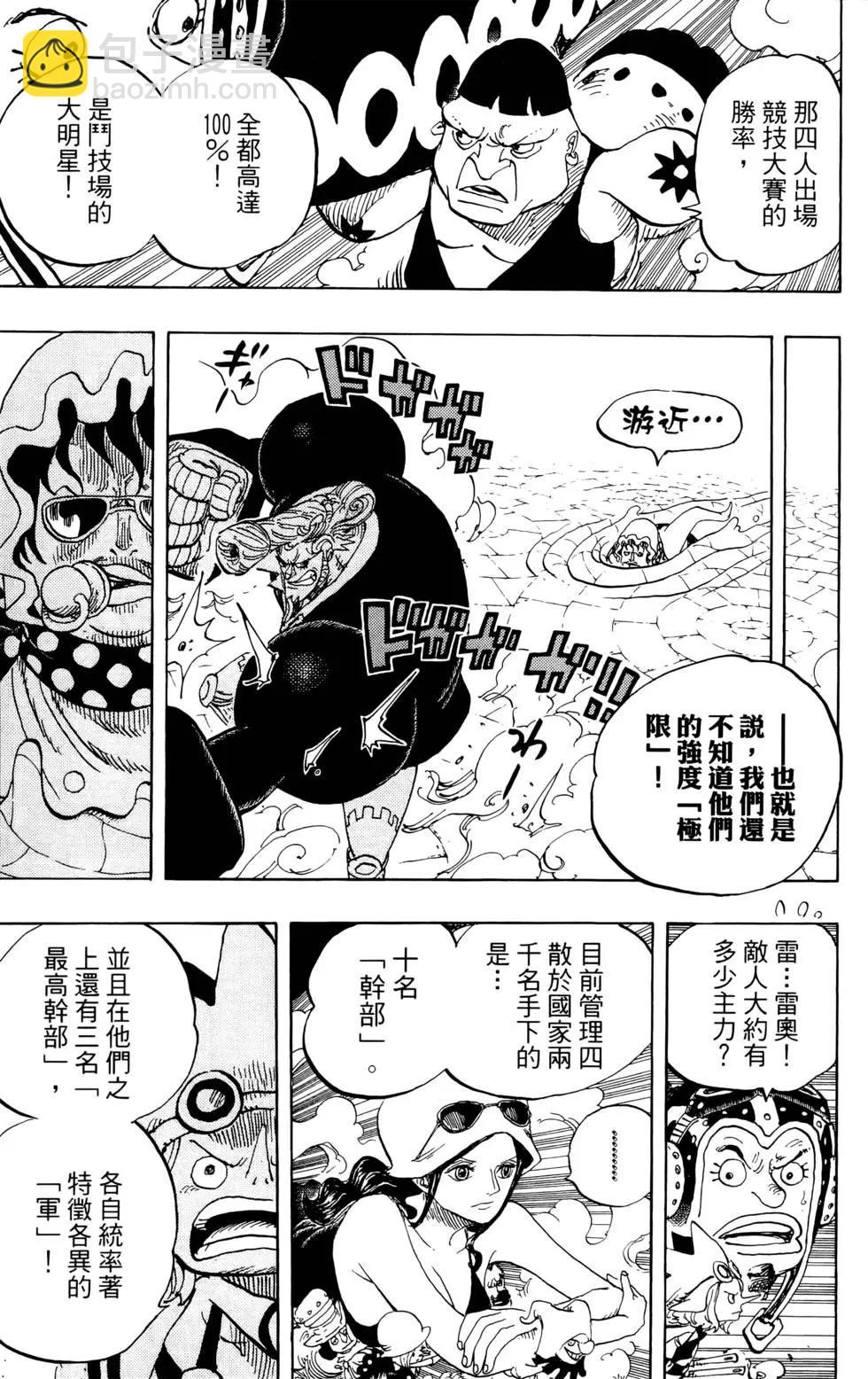 🍖ONE PIECE航海王 第74卷 第19页
