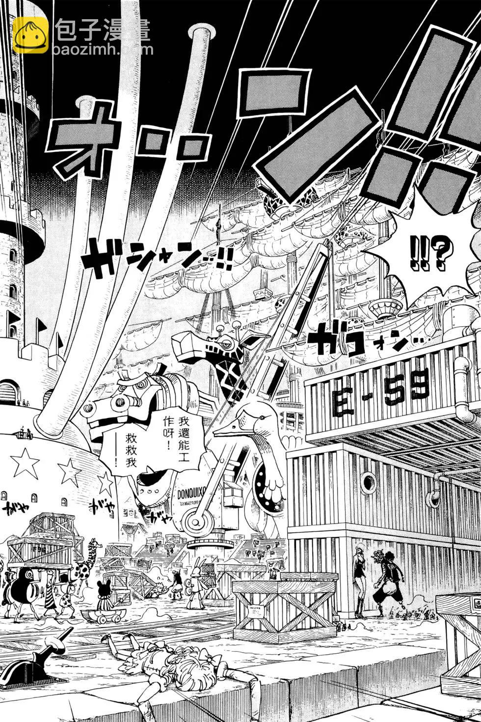 🍖ONE PIECE航海王 第74卷 第24页
