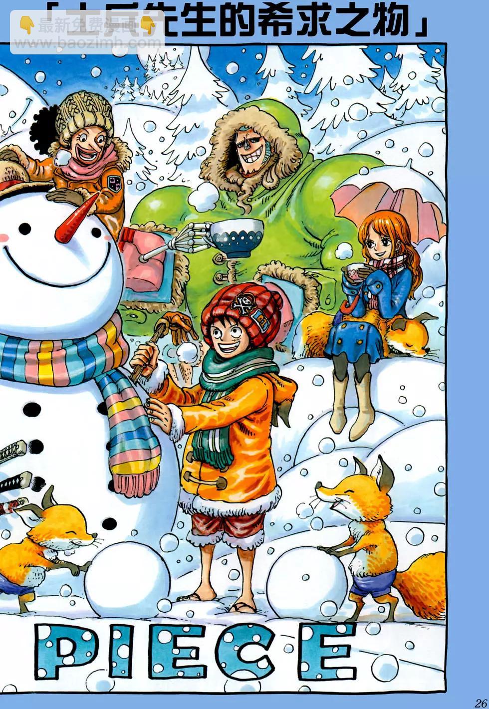 🍖ONE PIECE航海王 第74卷 第26页