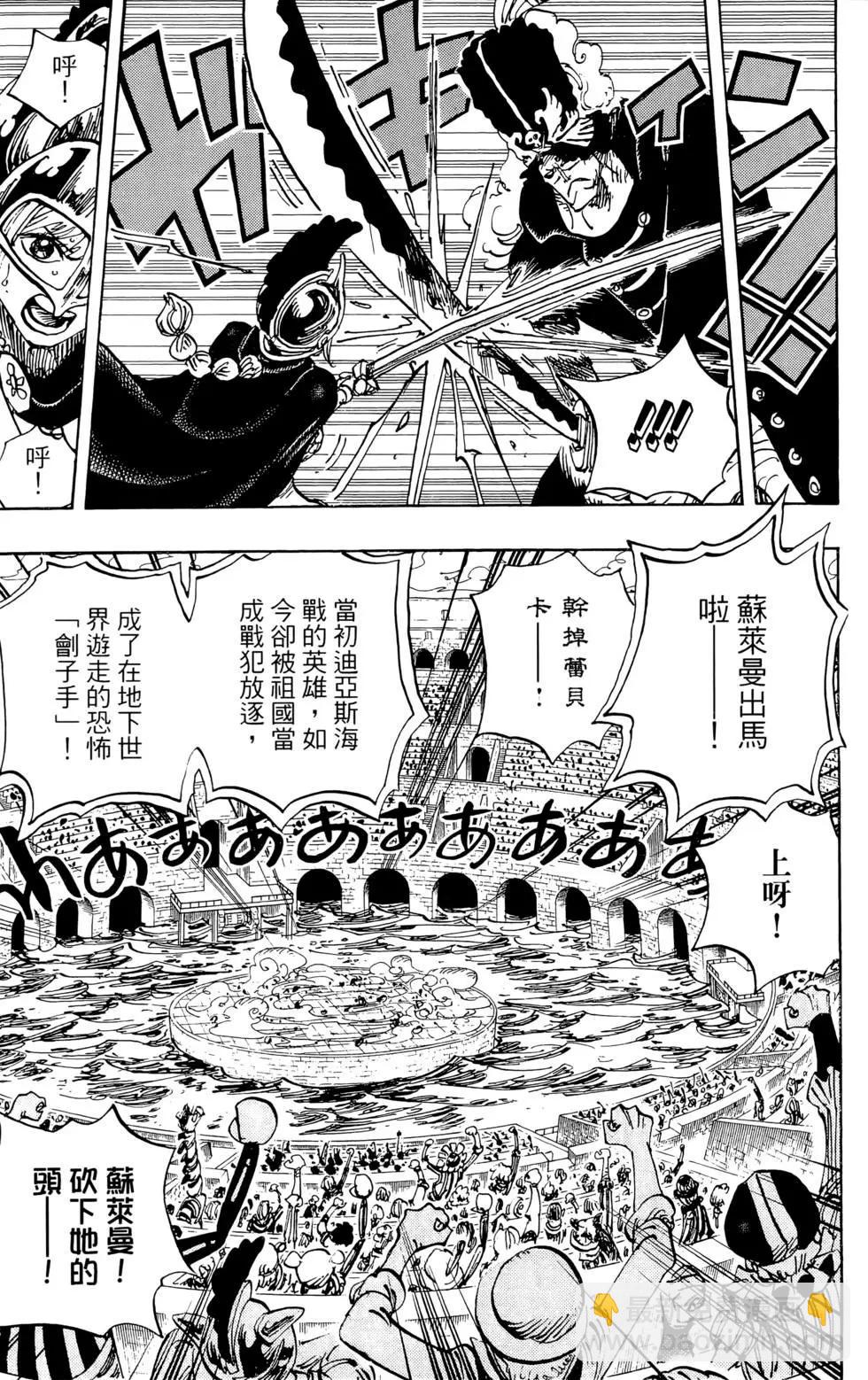 🍖ONE PIECE航海王 第74卷 第29页