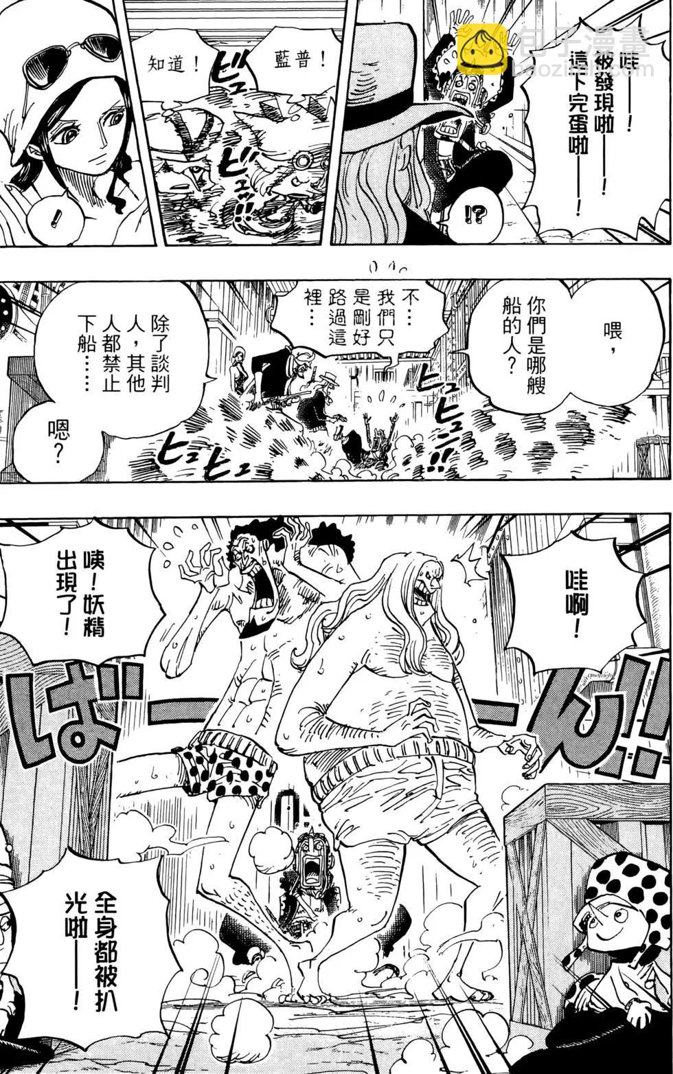 🍖ONE PIECE航海王 第74卷 第35页