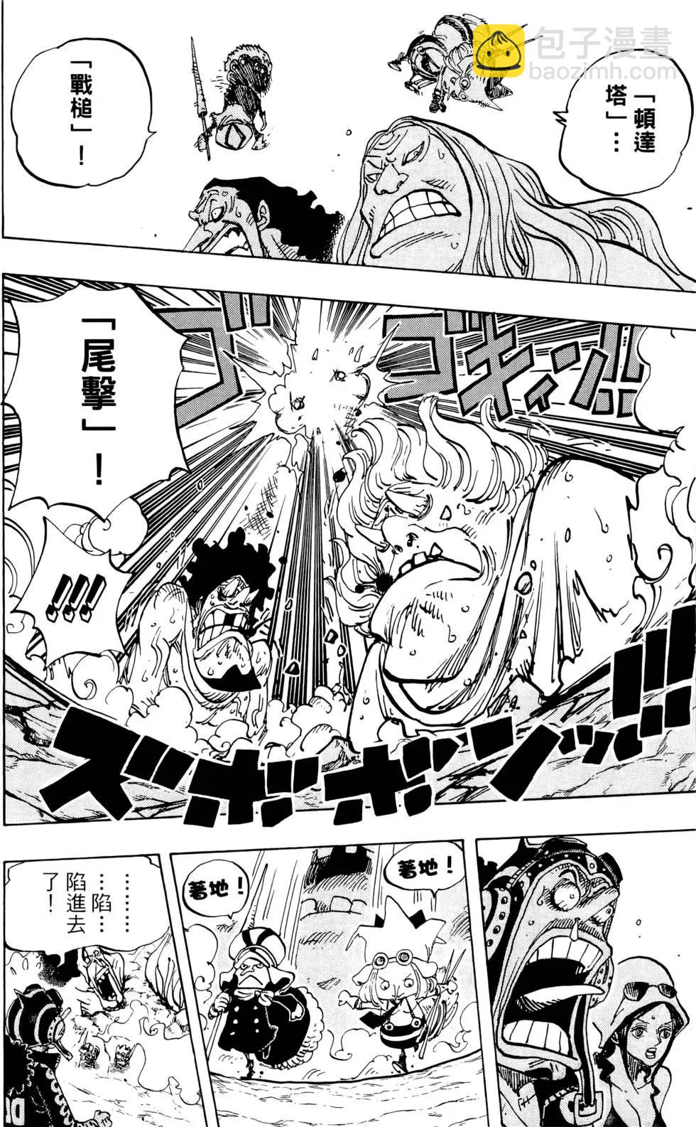 🍖ONE PIECE航海王 第74卷 第36页