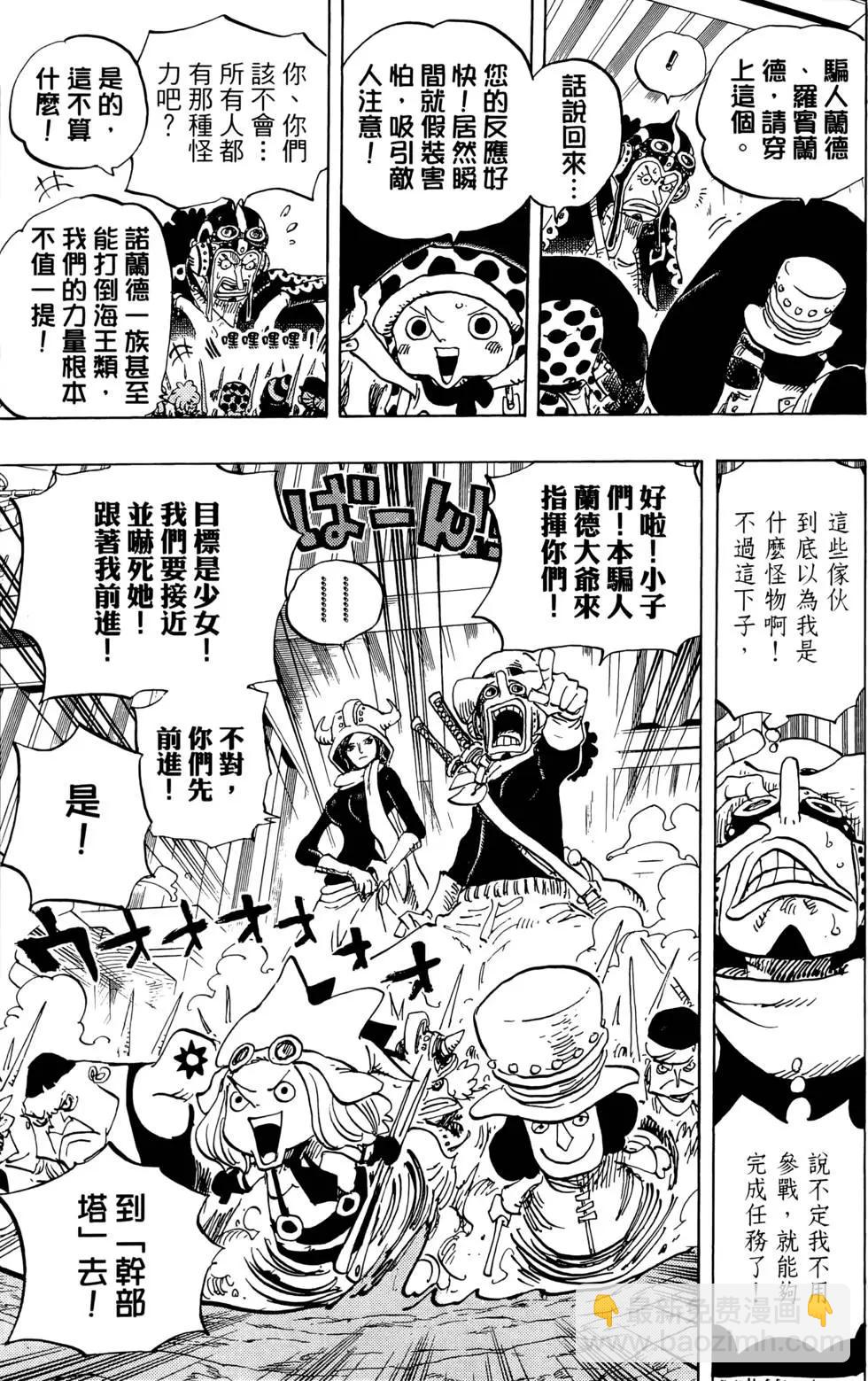 🍖ONE PIECE航海王 第74卷 第37页