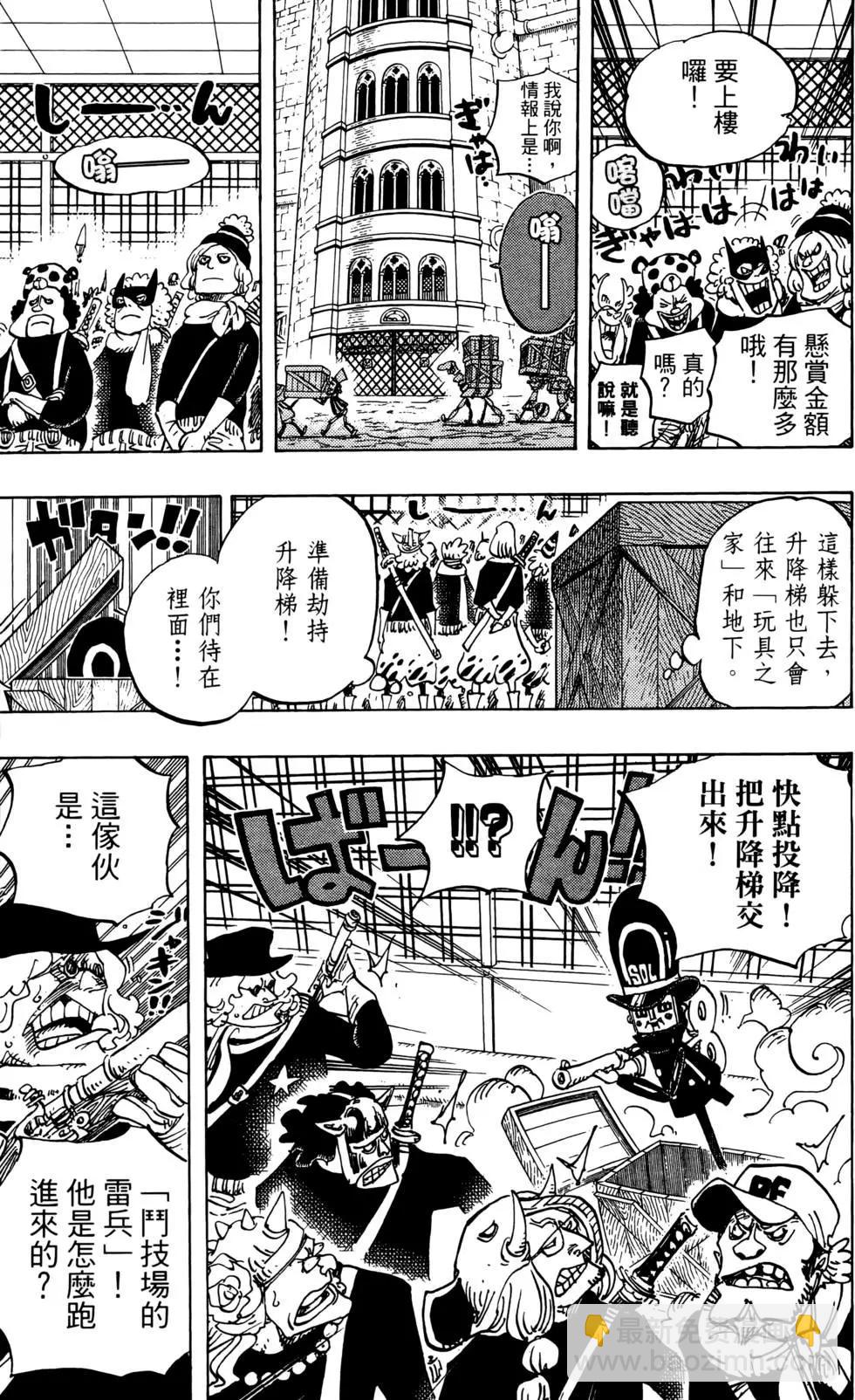🍖ONE PIECE航海王 第74卷 第39页