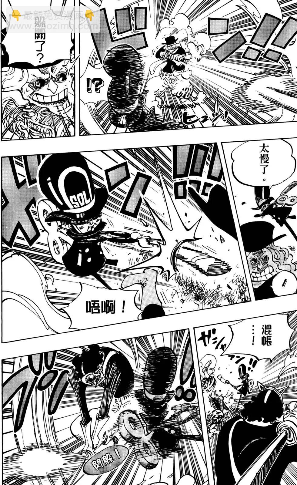 🍖ONE PIECE航海王 第74卷 第40页