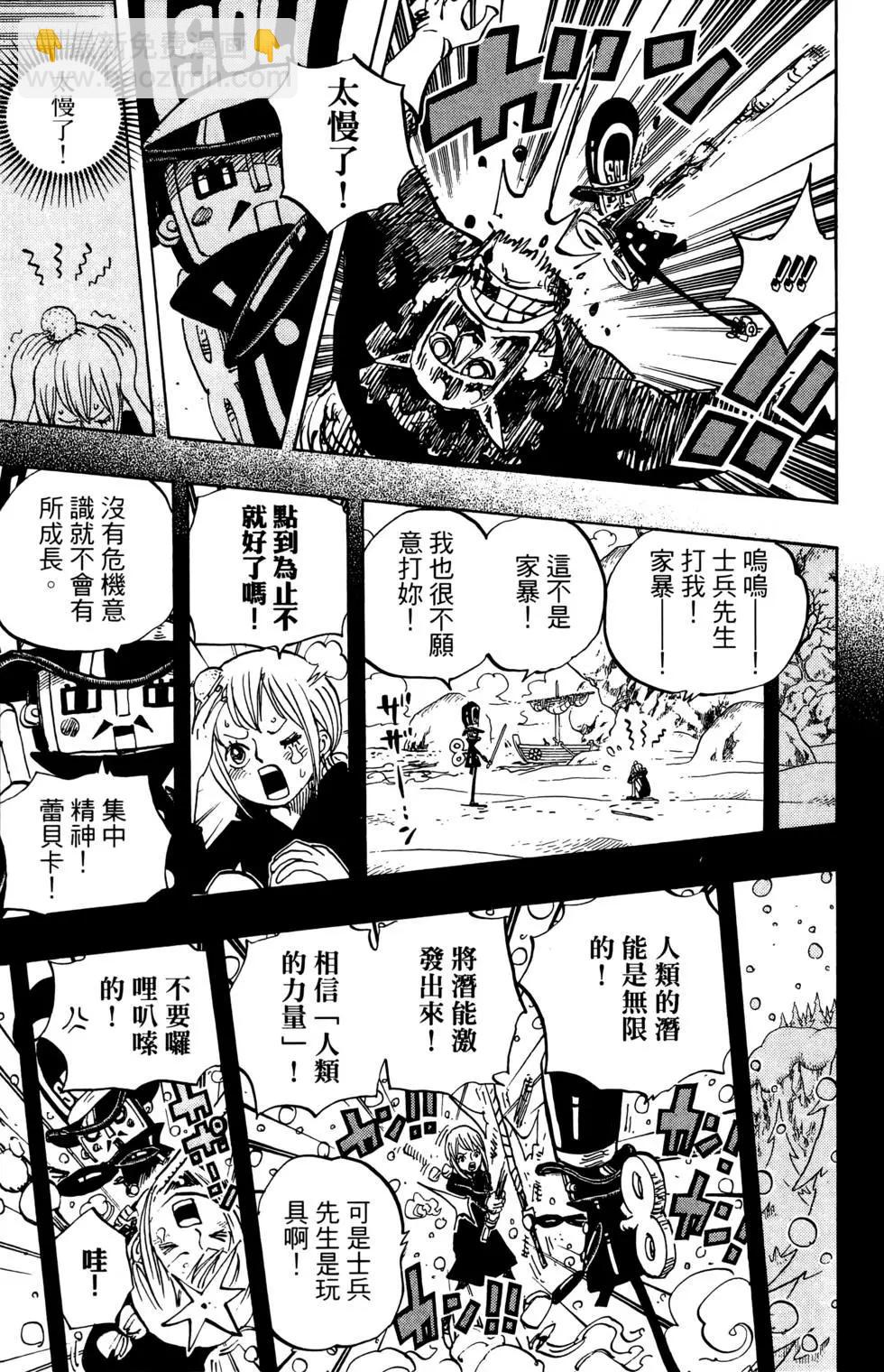 🍖ONE PIECE航海王 第74卷 第41页