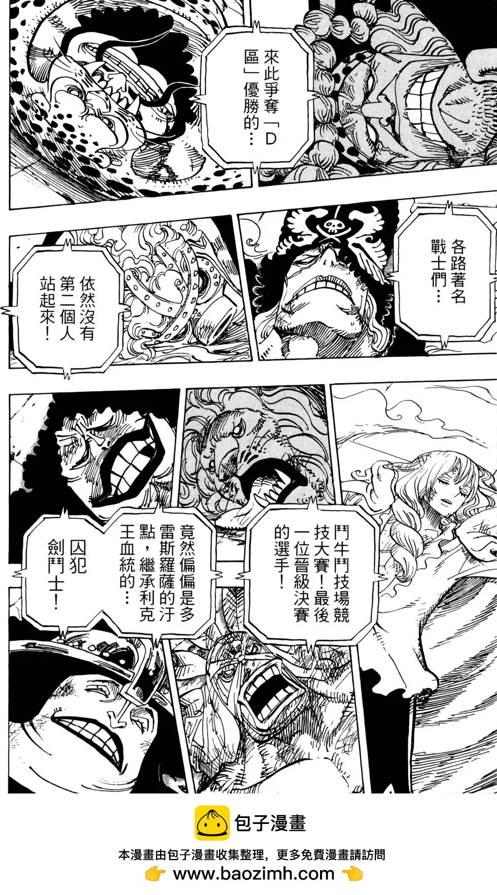 🍖ONE PIECE航海王 第74卷 第50页