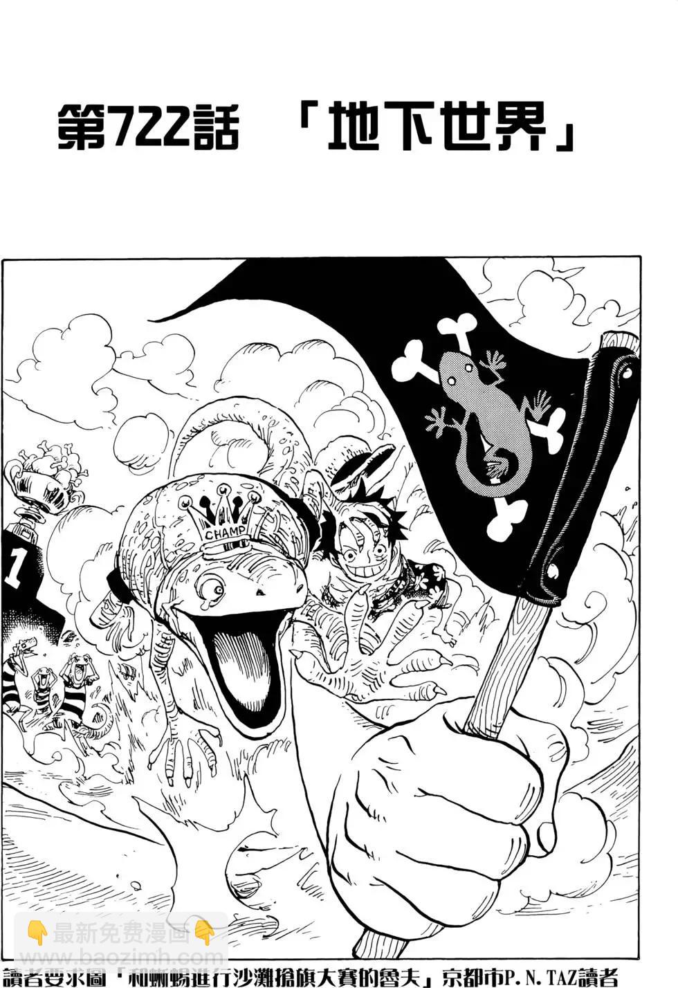 🍖ONE PIECE航海王 第74卷 第7页
