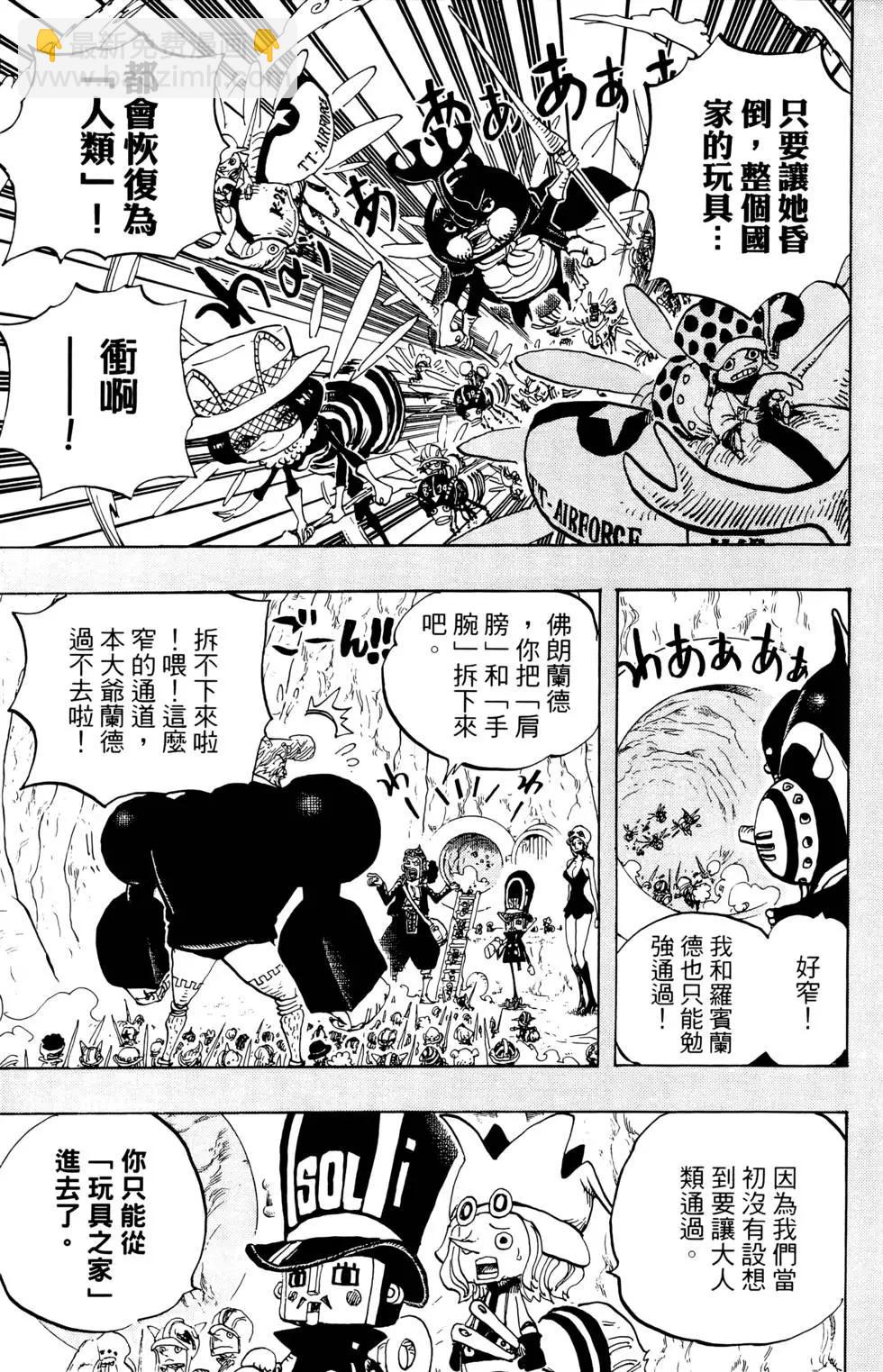 🍖ONE PIECE航海王 第74卷 第9页