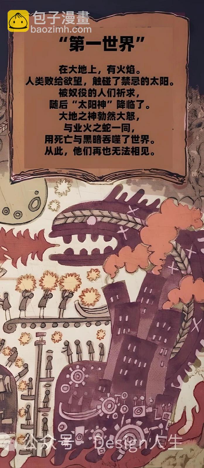 🍖ONE PIECE航海王 第1138话 第16页