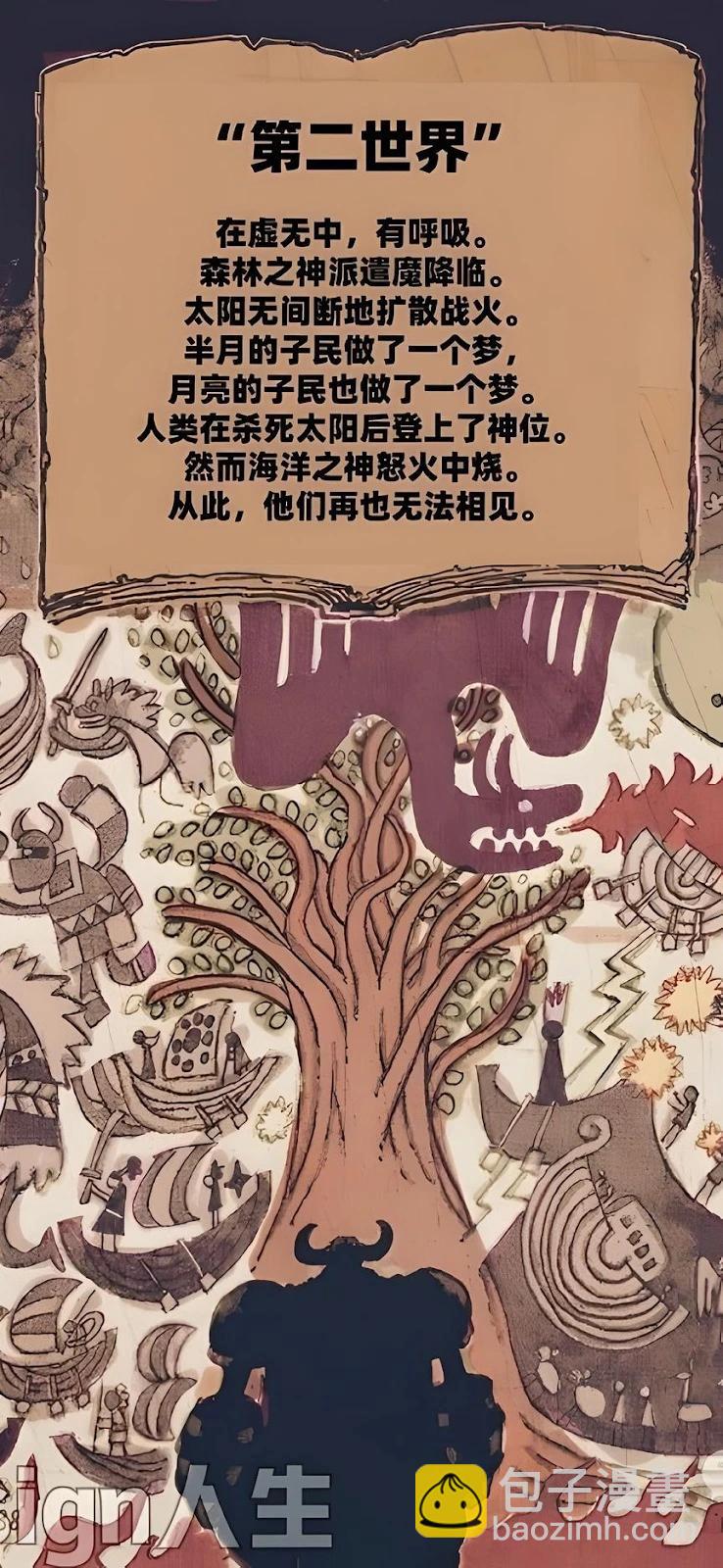 🍖ONE PIECE航海王 第1138话 第17页