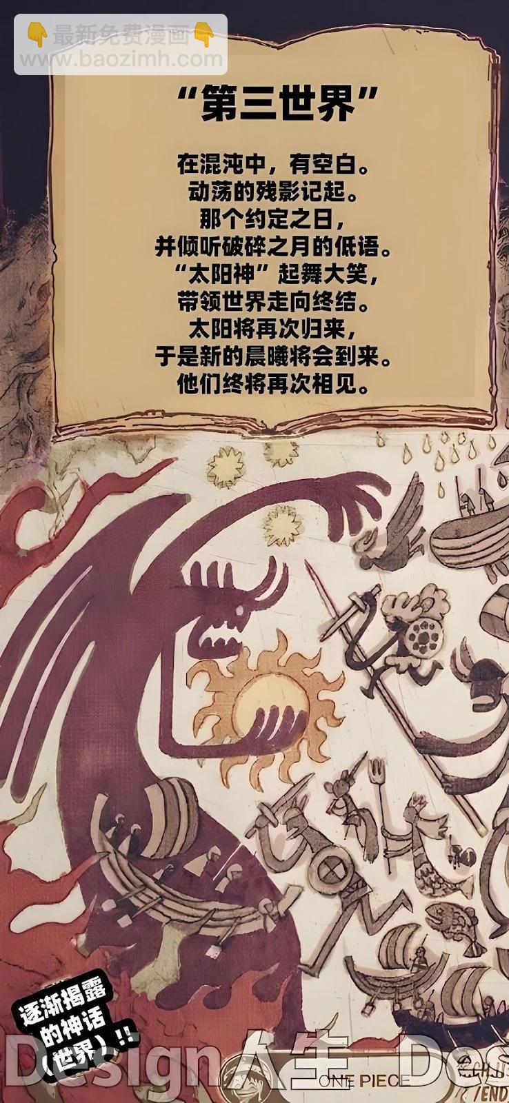 🍖ONE PIECE航海王 第1138话 第18页