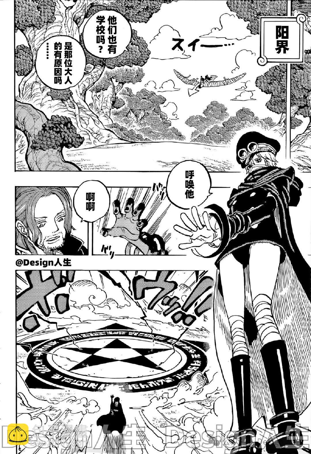 🍖ONE PIECE航海王 第1140话 第11页