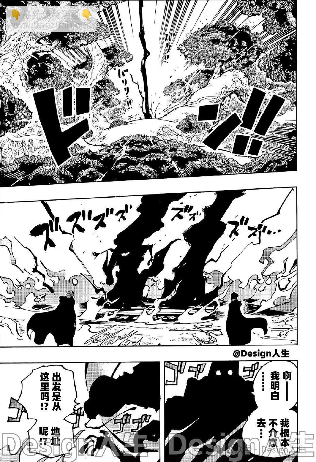 🍖ONE PIECE航海王 第1140话 第12页