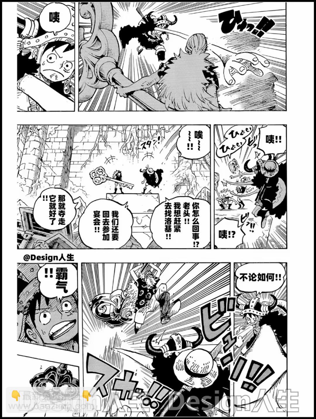 🍖ONE PIECE航海王 第1140话 第3页
