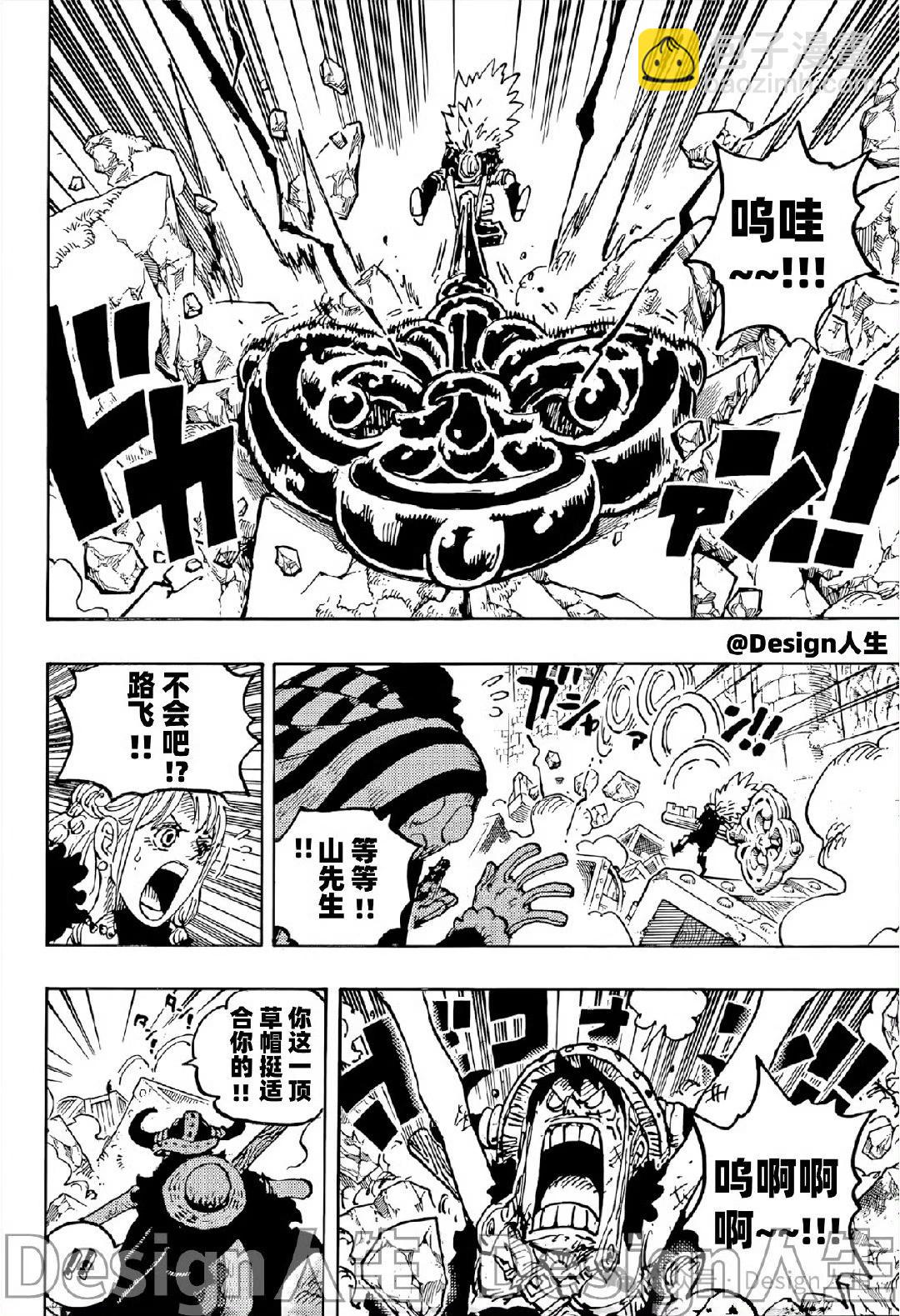 🍖ONE PIECE航海王 第1140话 第4页