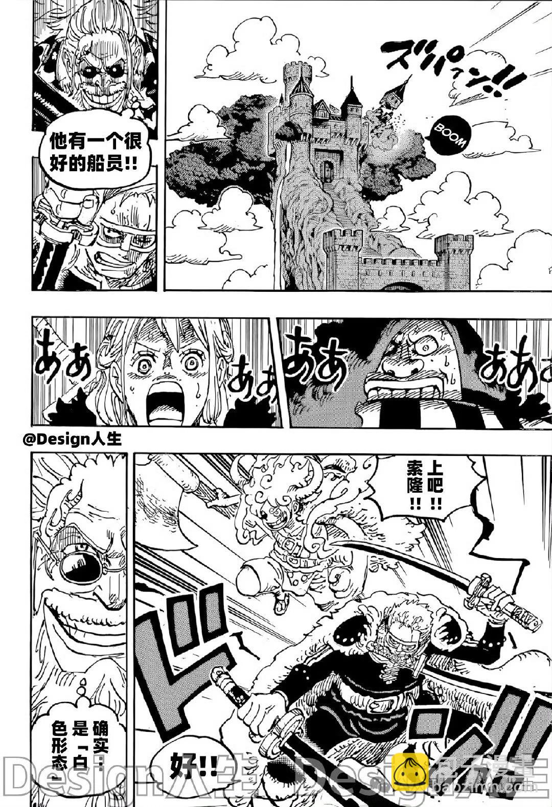 🍖ONE PIECE航海王 第1140话 第7页